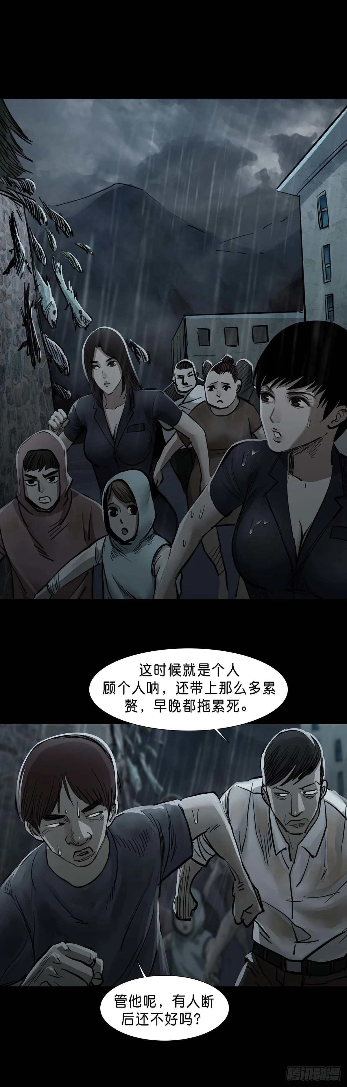 第134话 第3页