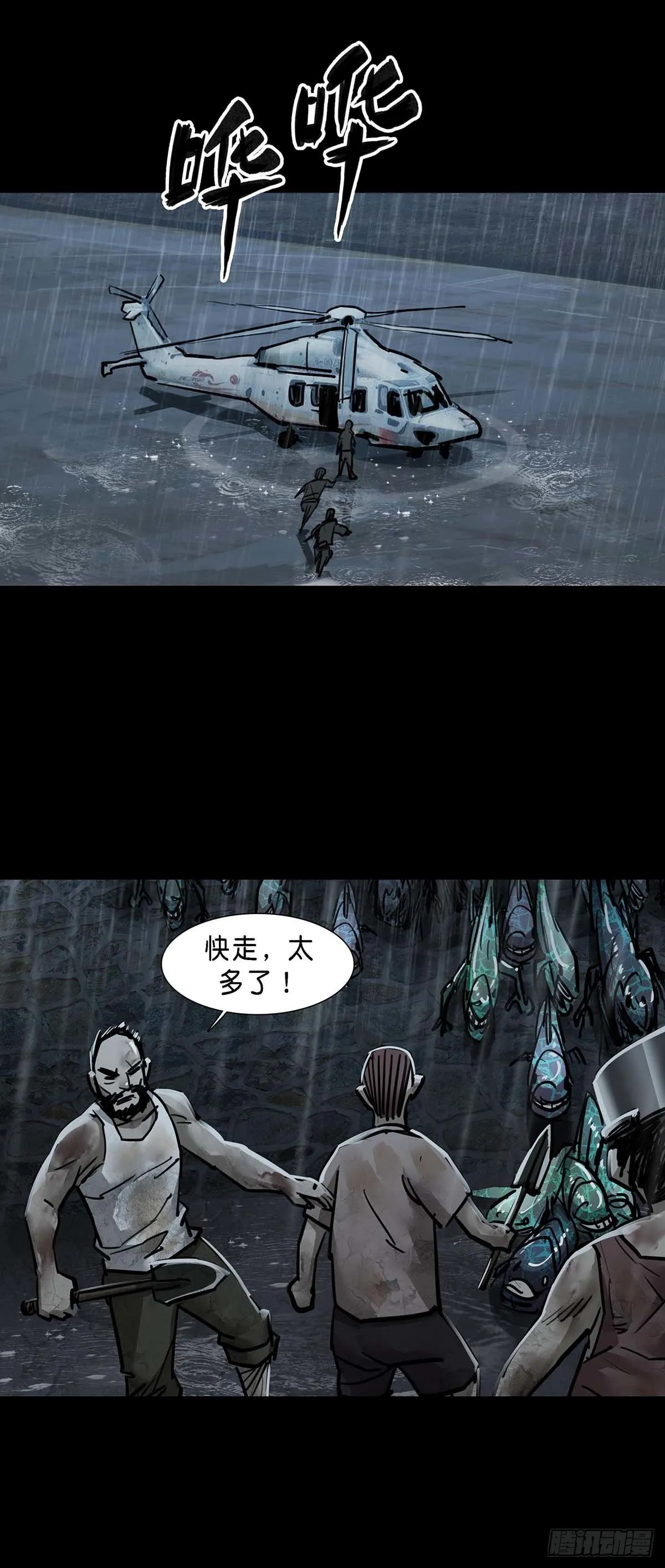 第134话 第4页