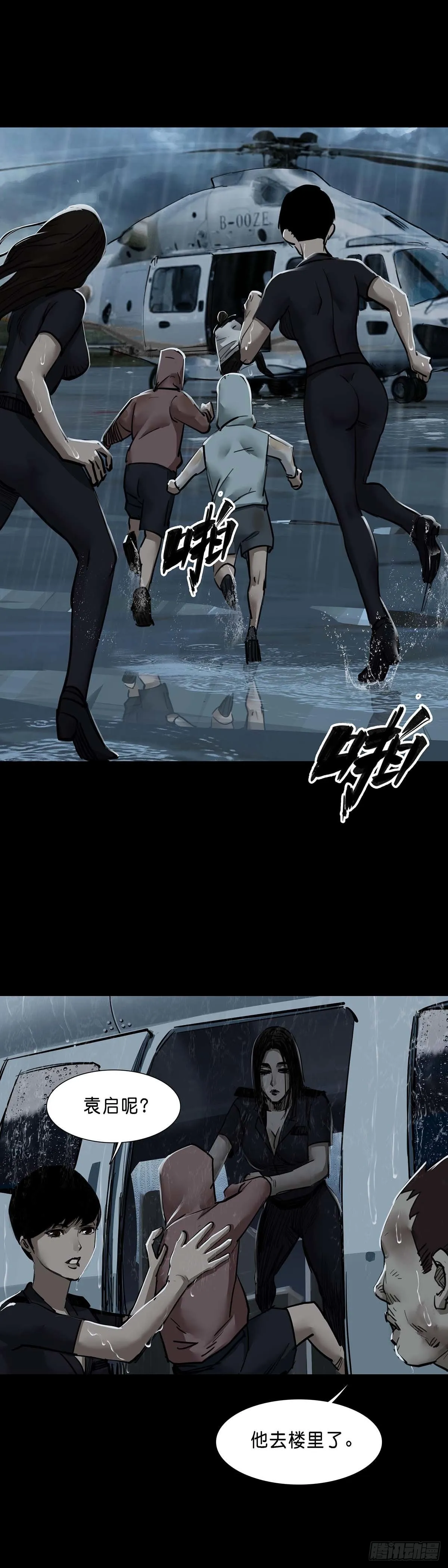 第134话 第5页