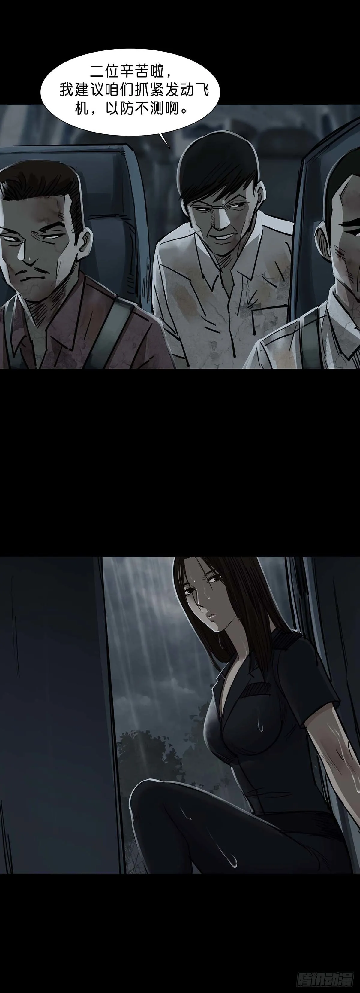 第134话 第6页