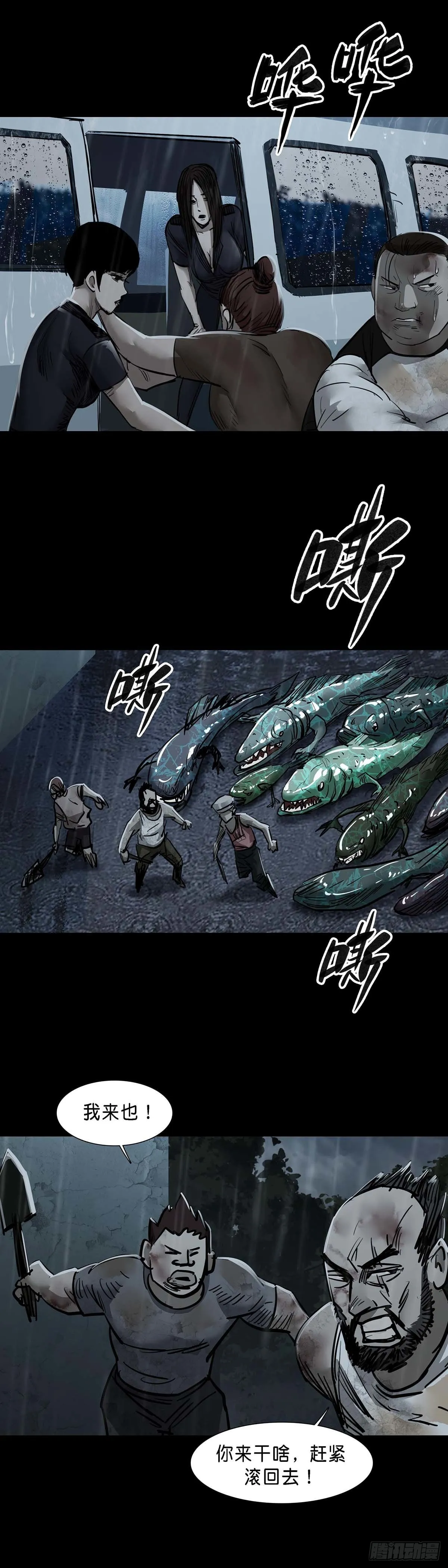 第134话 第7页
