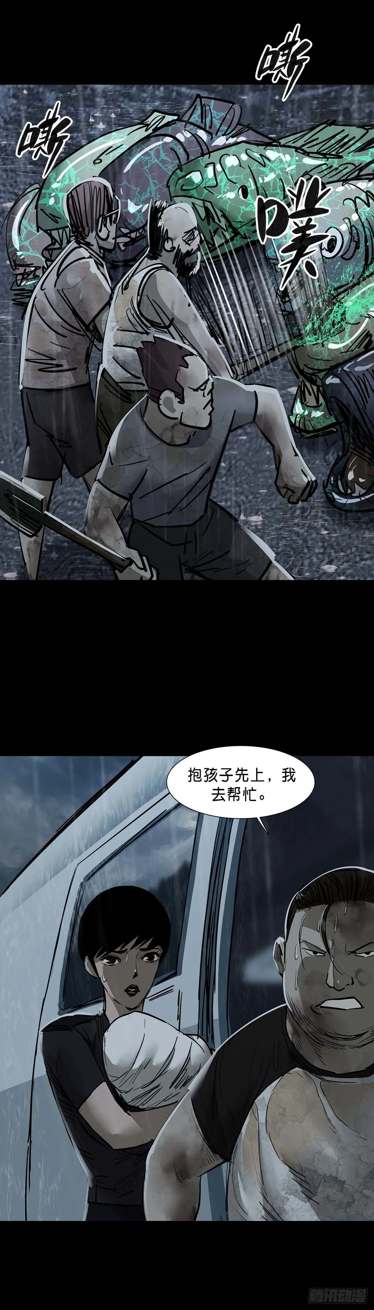 第134话 第8页