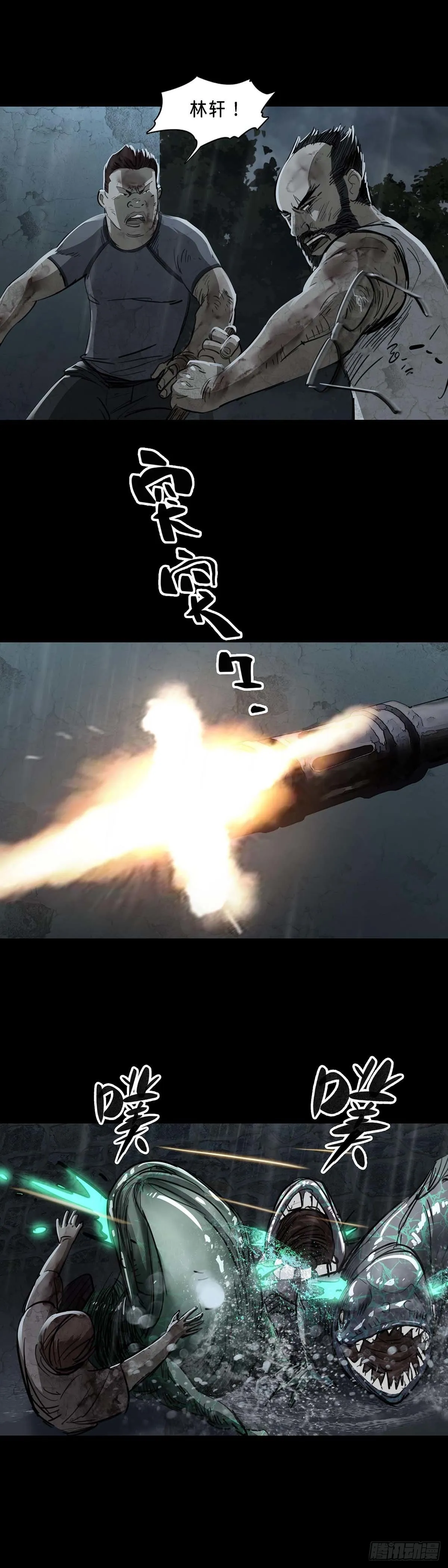 第134话 第10页