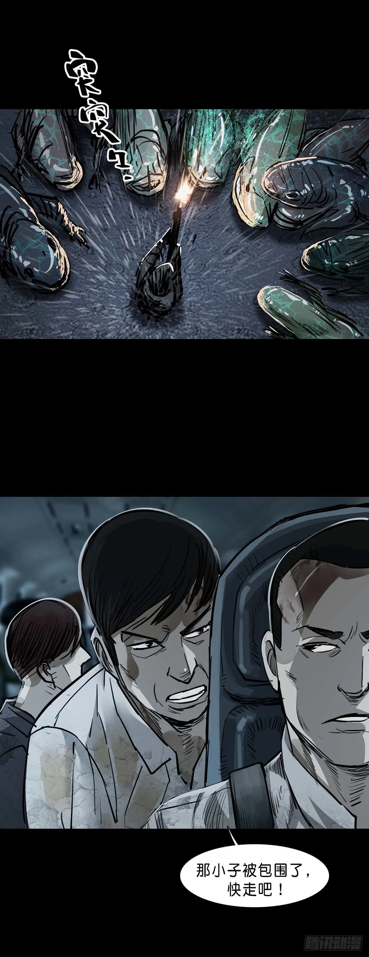 第134话 第13页
