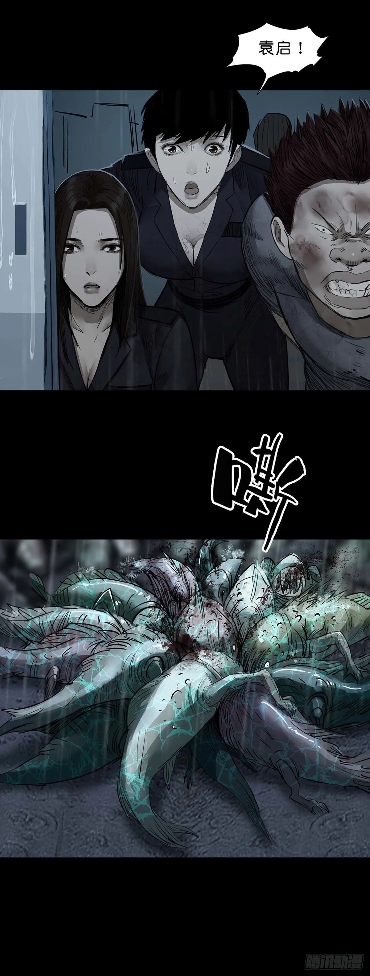 第135话 第2页