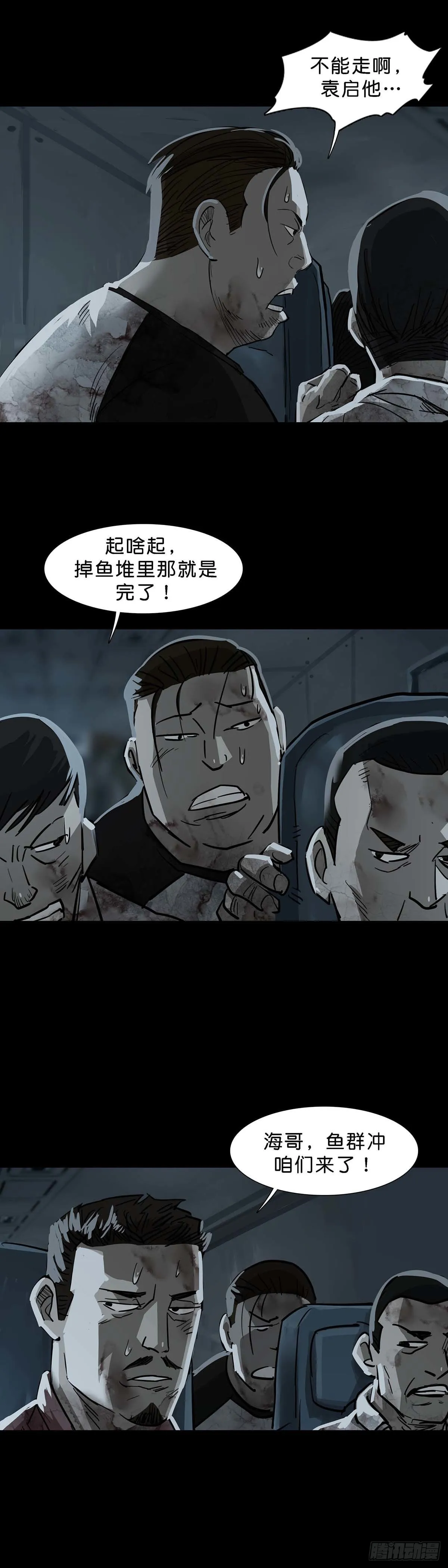 第135话 第4页