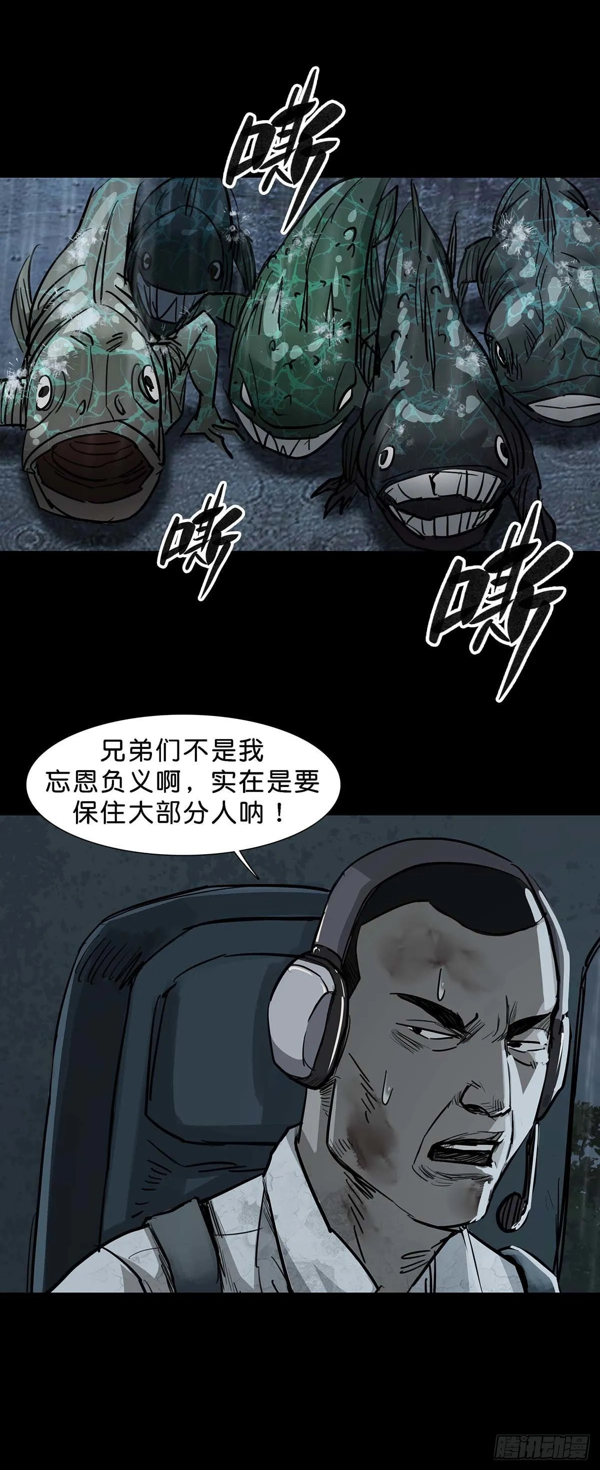 第135话 第5页