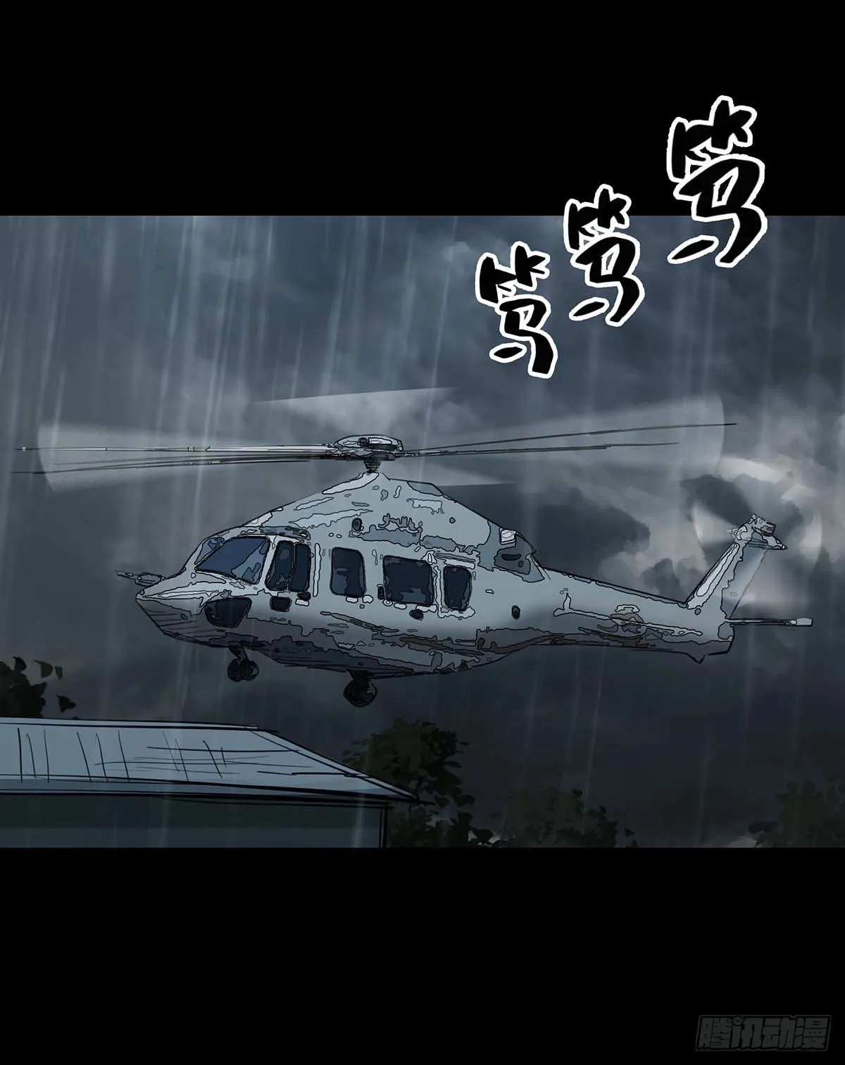 第135话 第6页