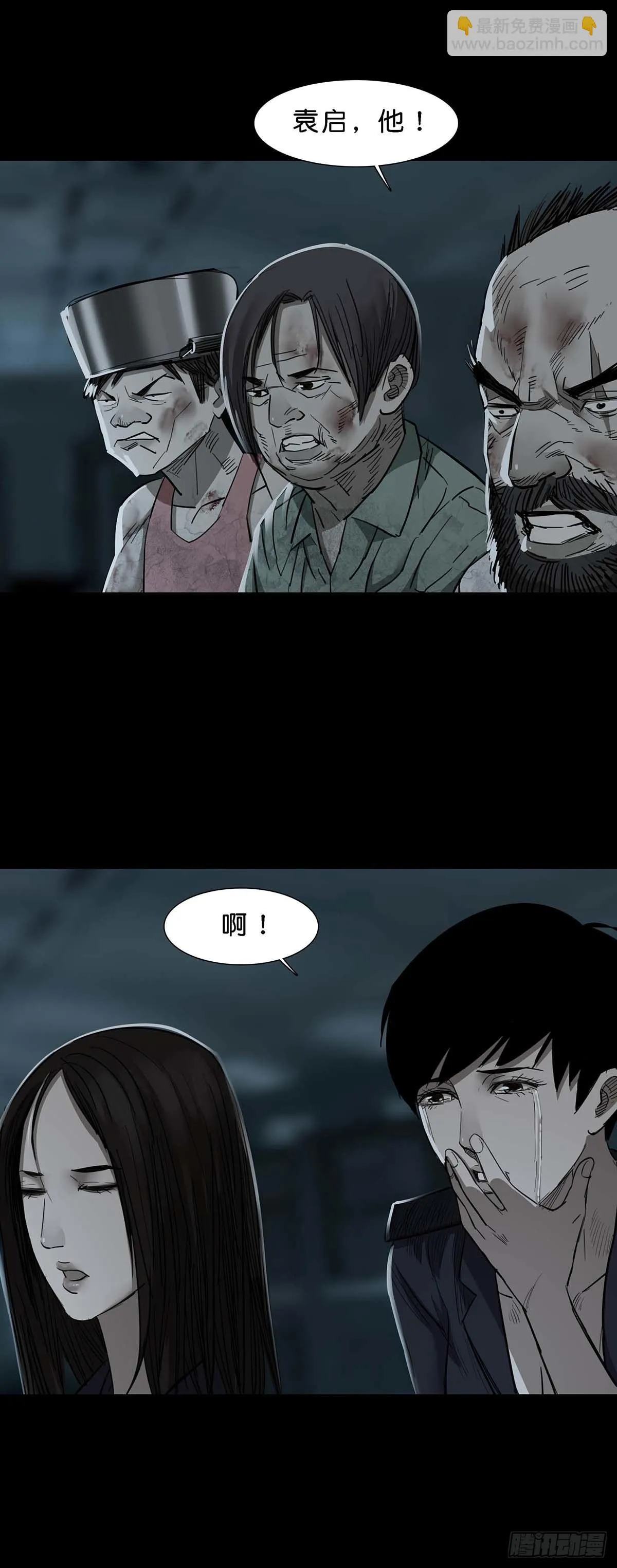 第135话 第7页