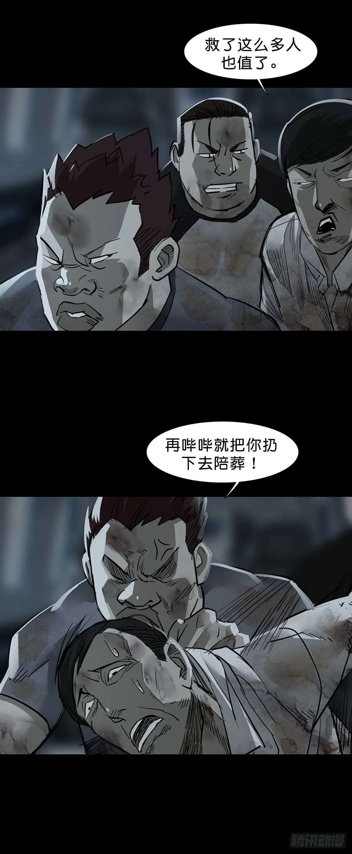 第135话 第8页