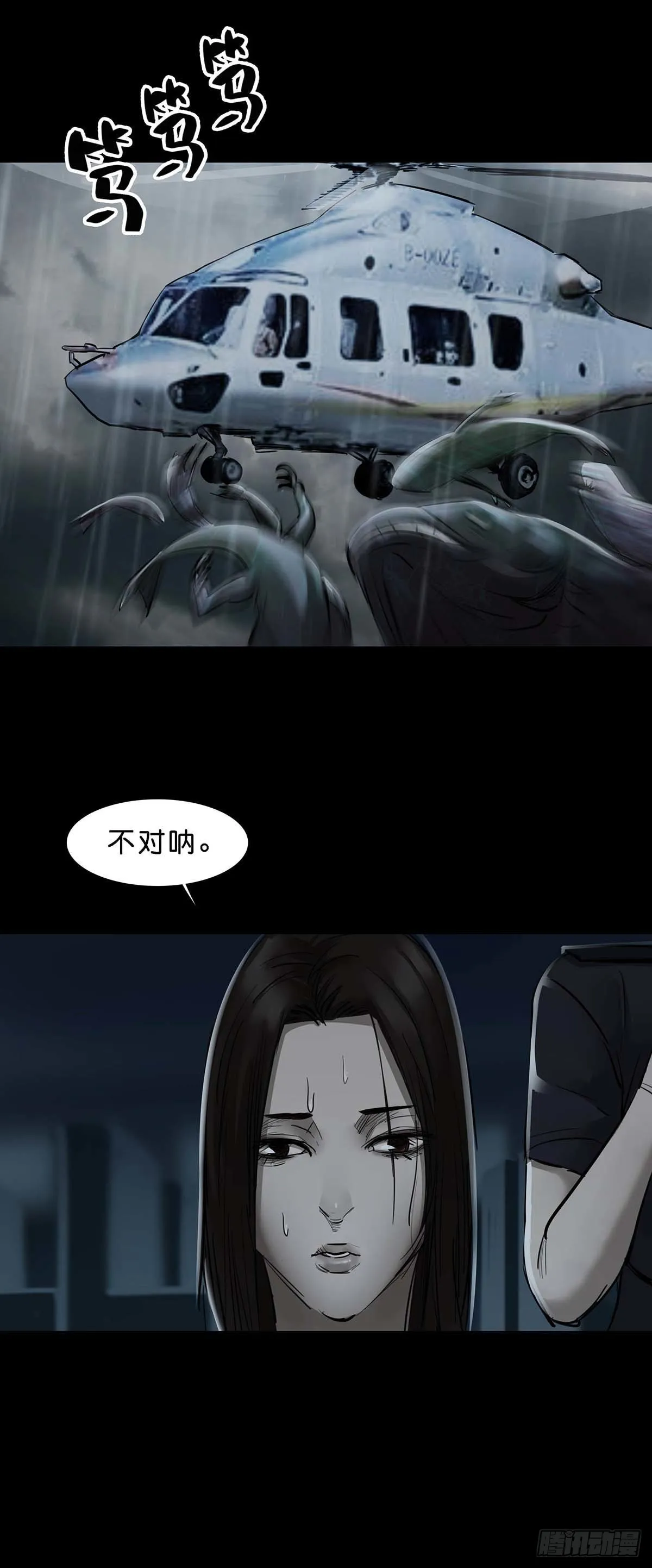 第135话 第9页