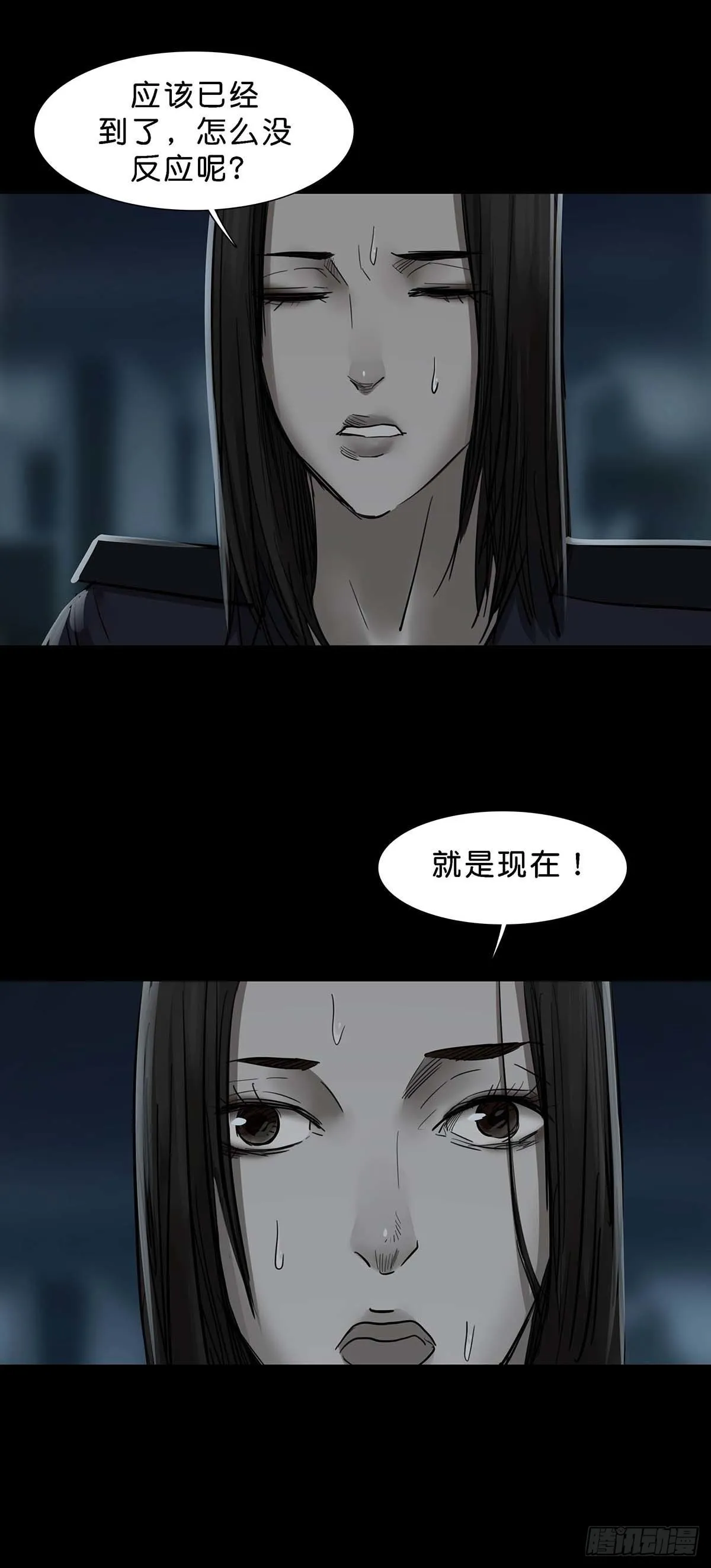 第135话 第10页
