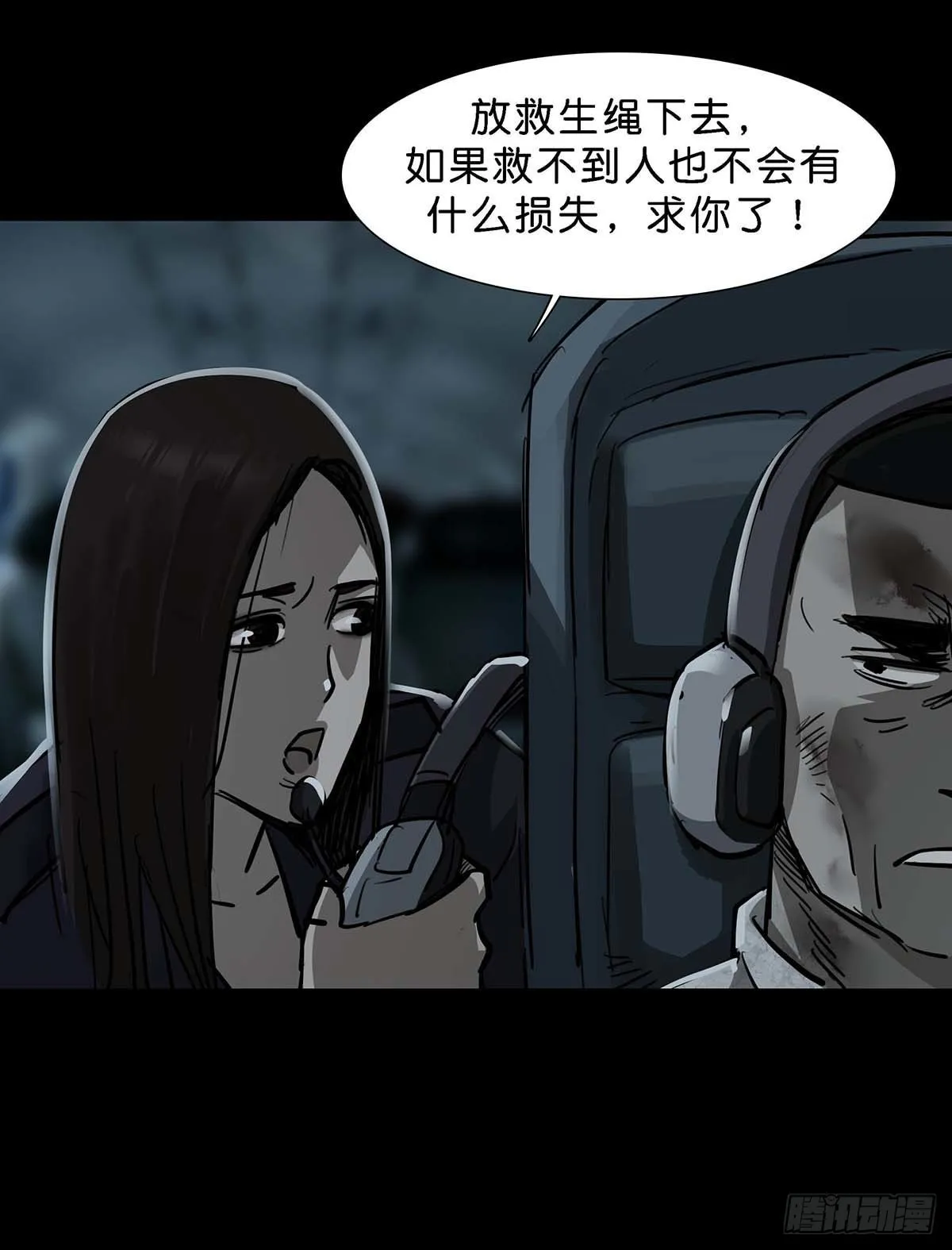 第135话 第11页