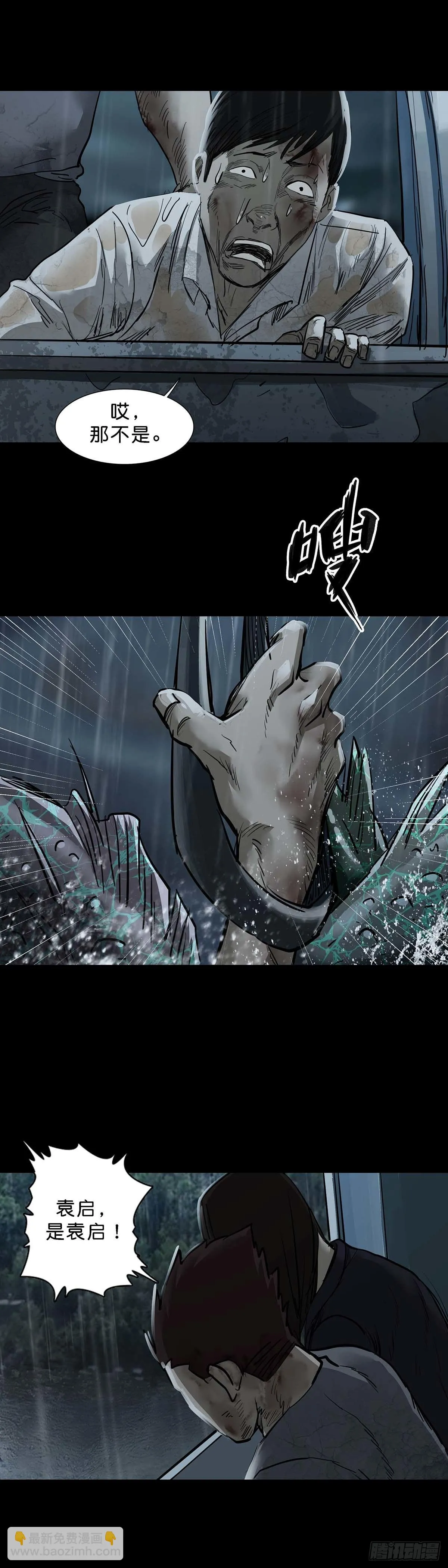 第135话 第14页