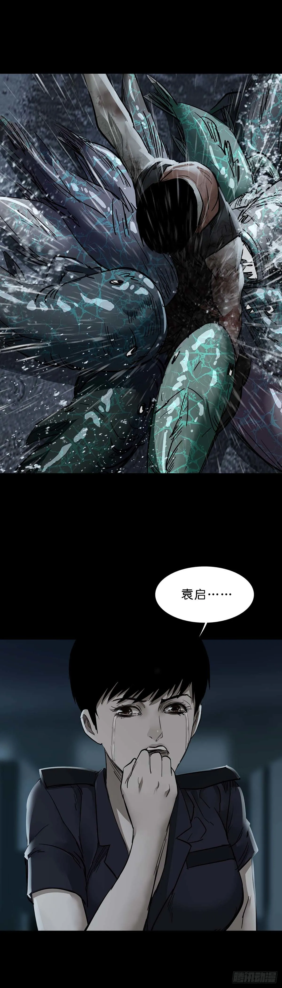 第135话 第15页