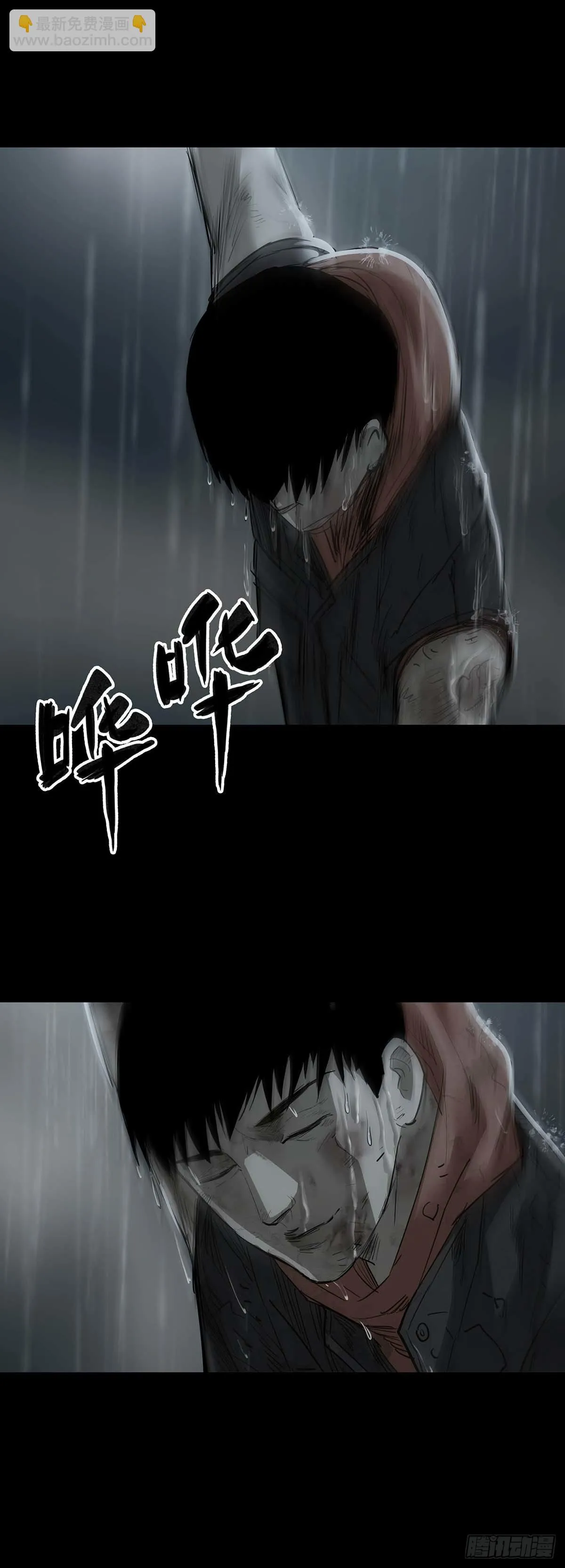 第135话 第18页