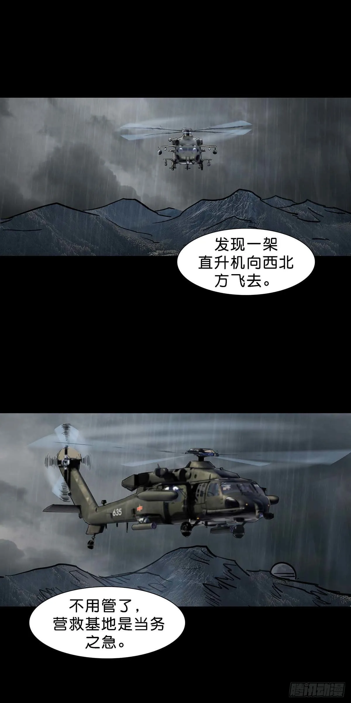 第136话 第1页