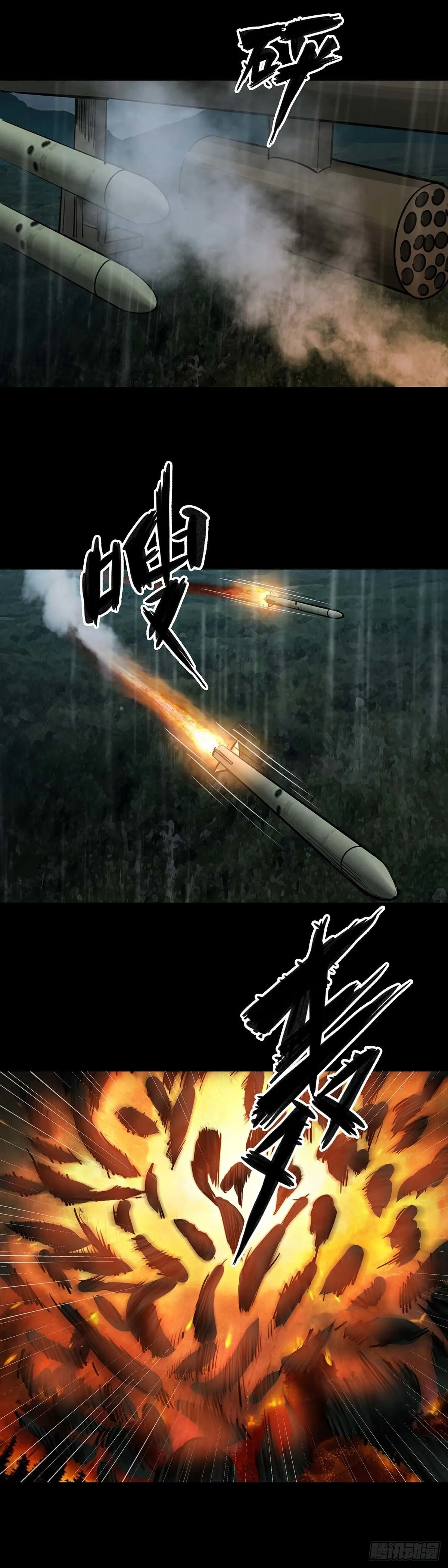 第136话 第3页