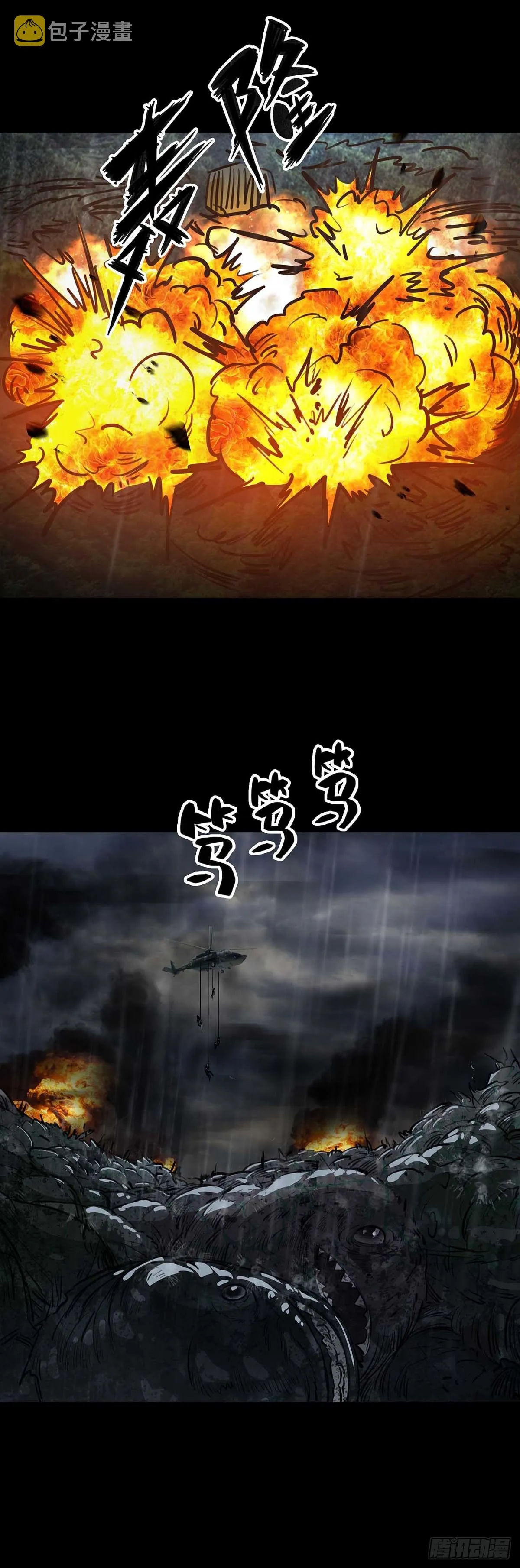 第136话 第4页