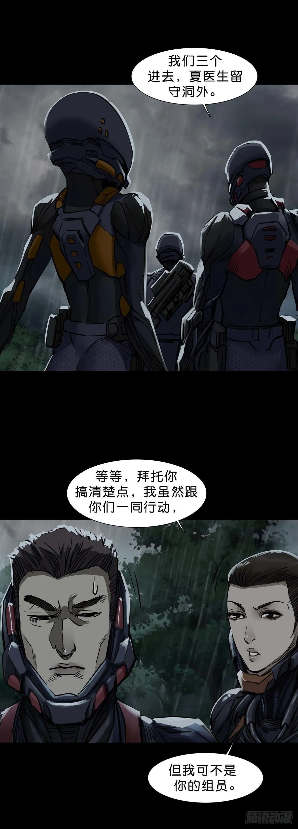 第136话 第7页