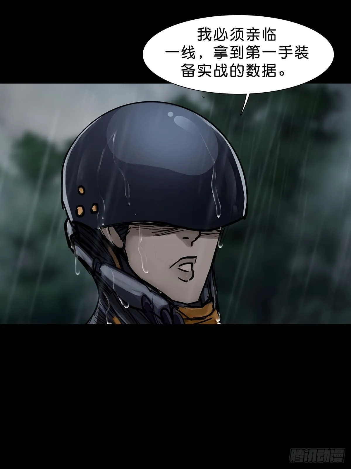第136话 第8页