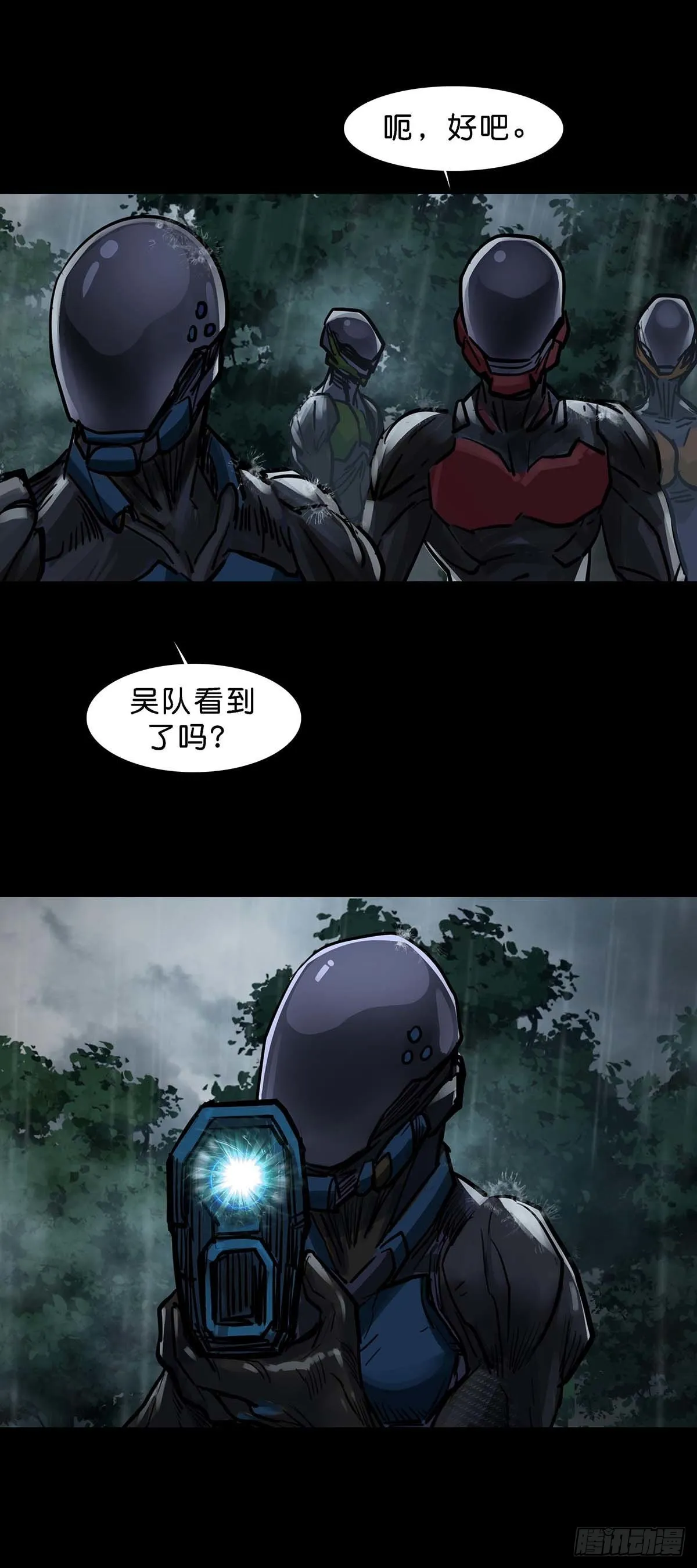 第136话 第9页