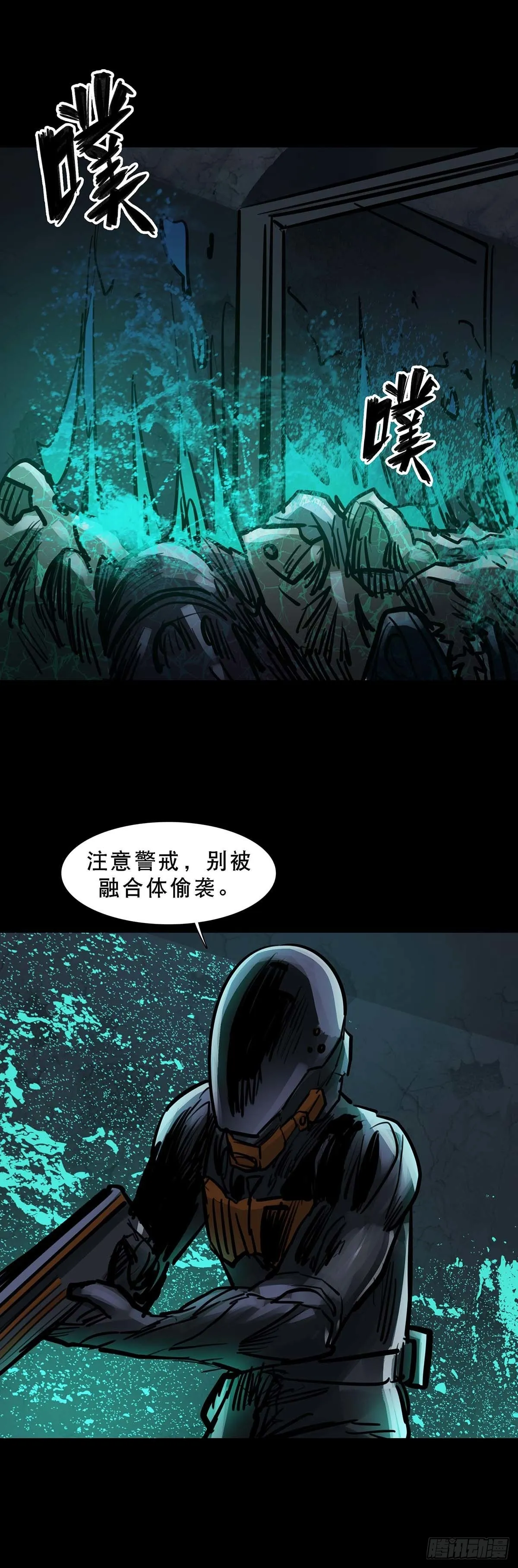 第137话 第3页
