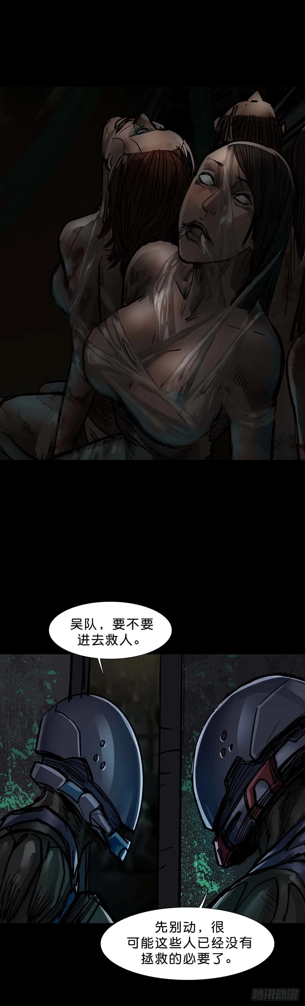 第138话 第1页