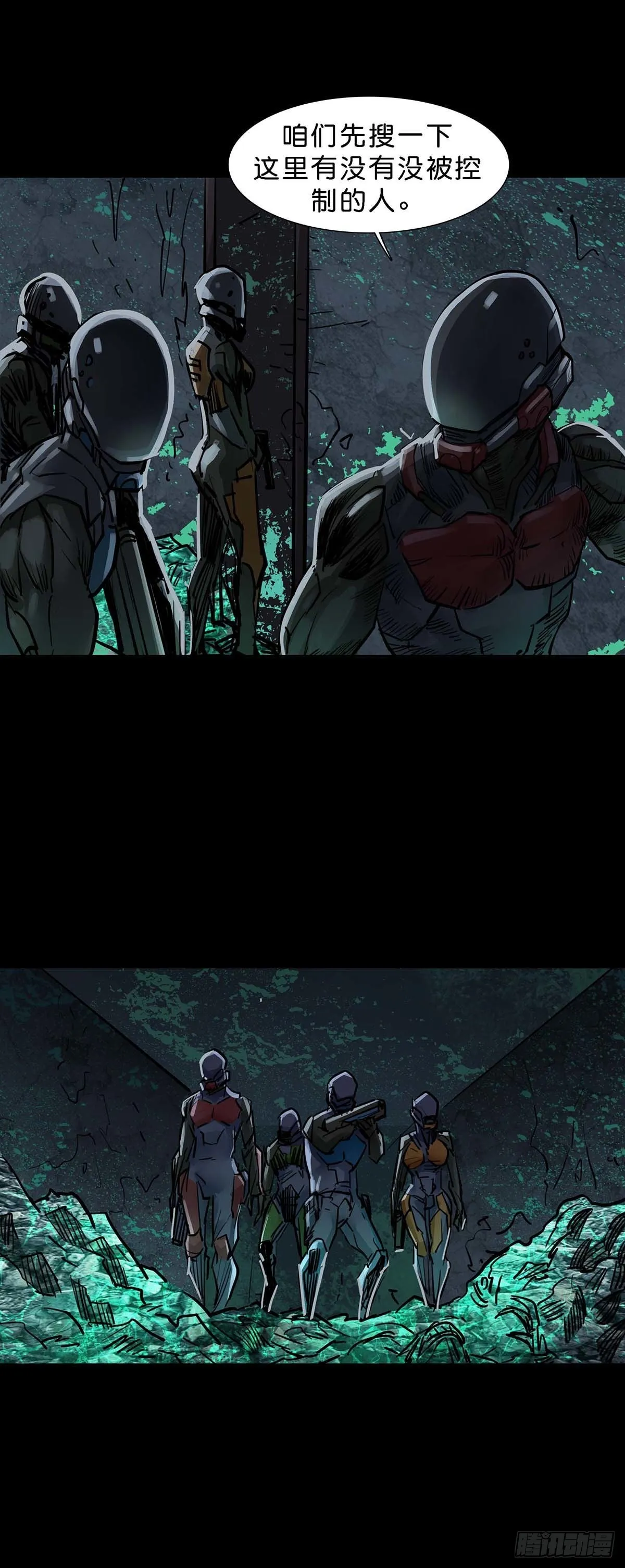 第138话 第2页