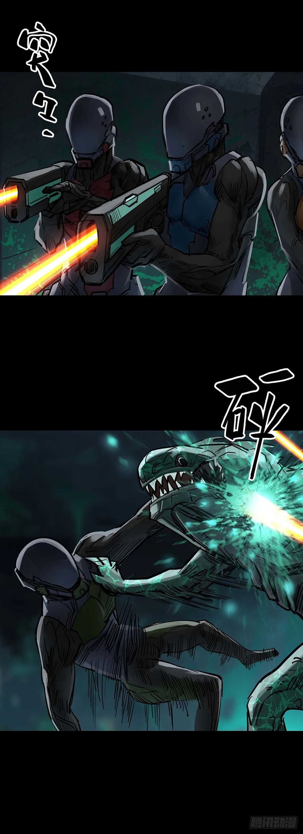 第138话 第5页