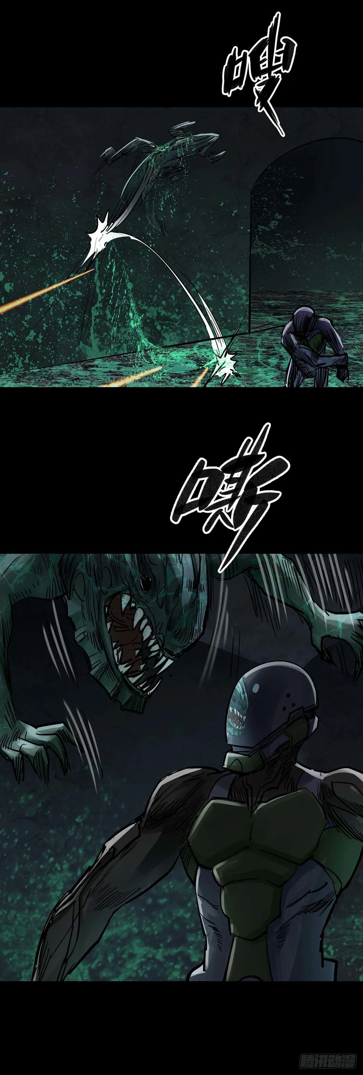 第138话 第6页
