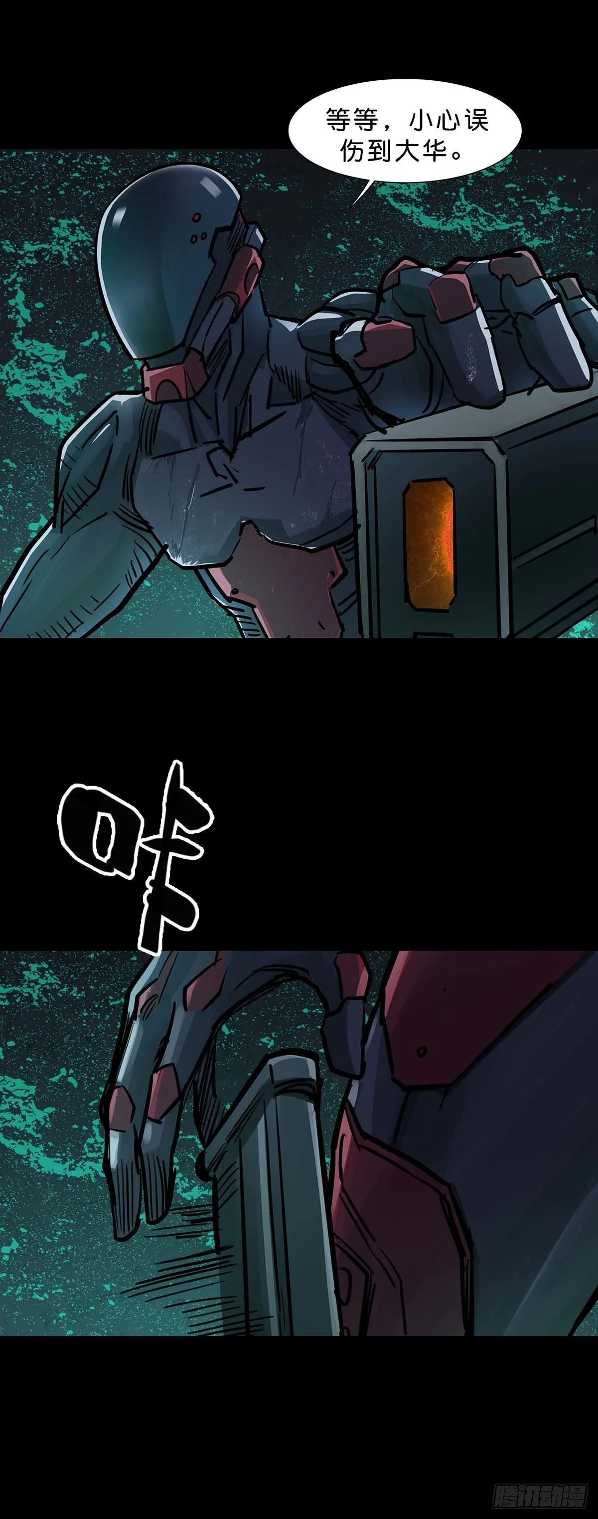 第138话 第7页