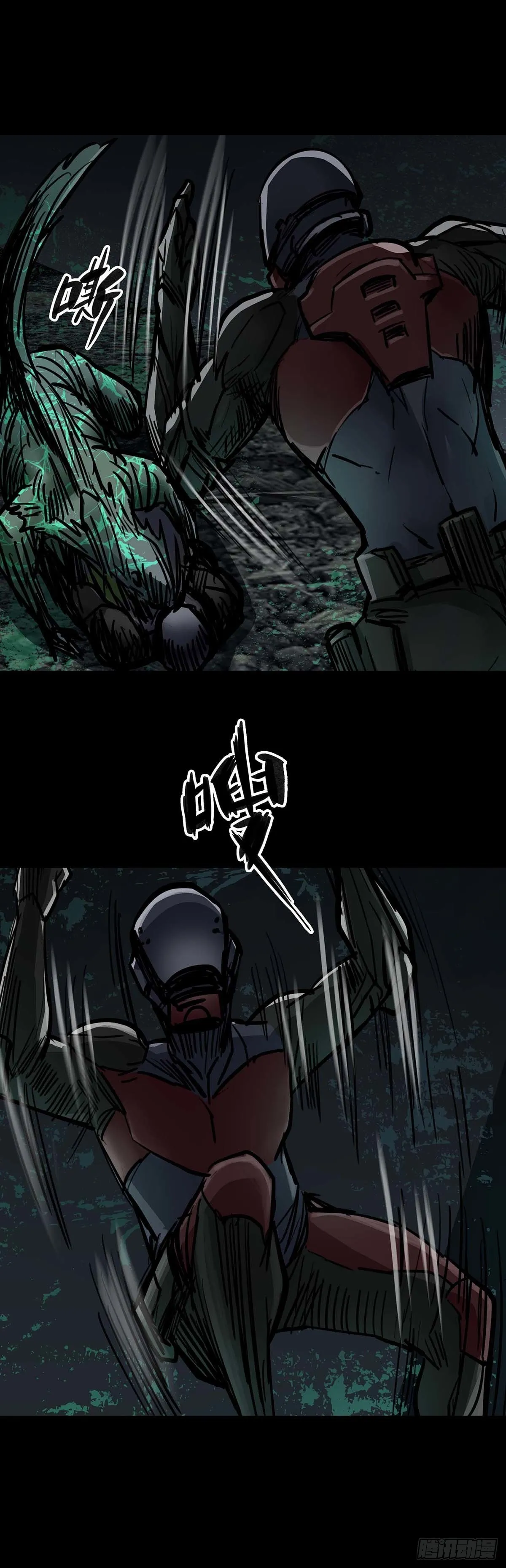 第138话 第8页