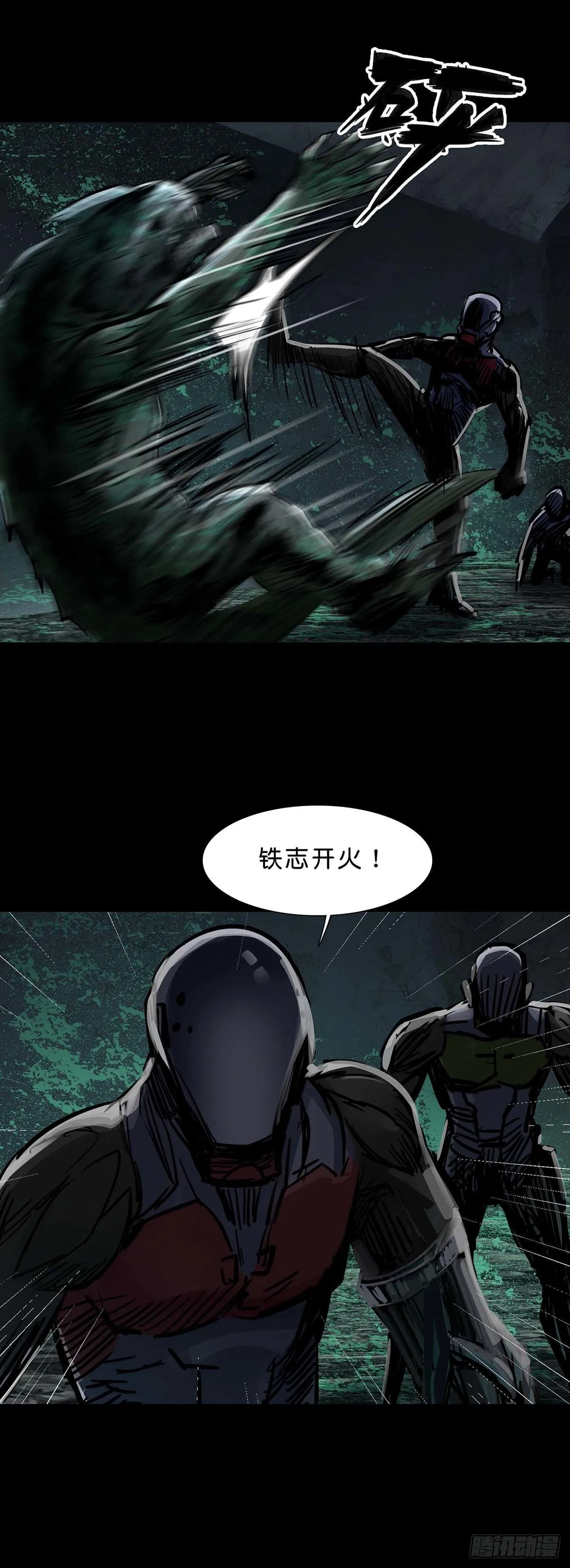 第138话 第11页