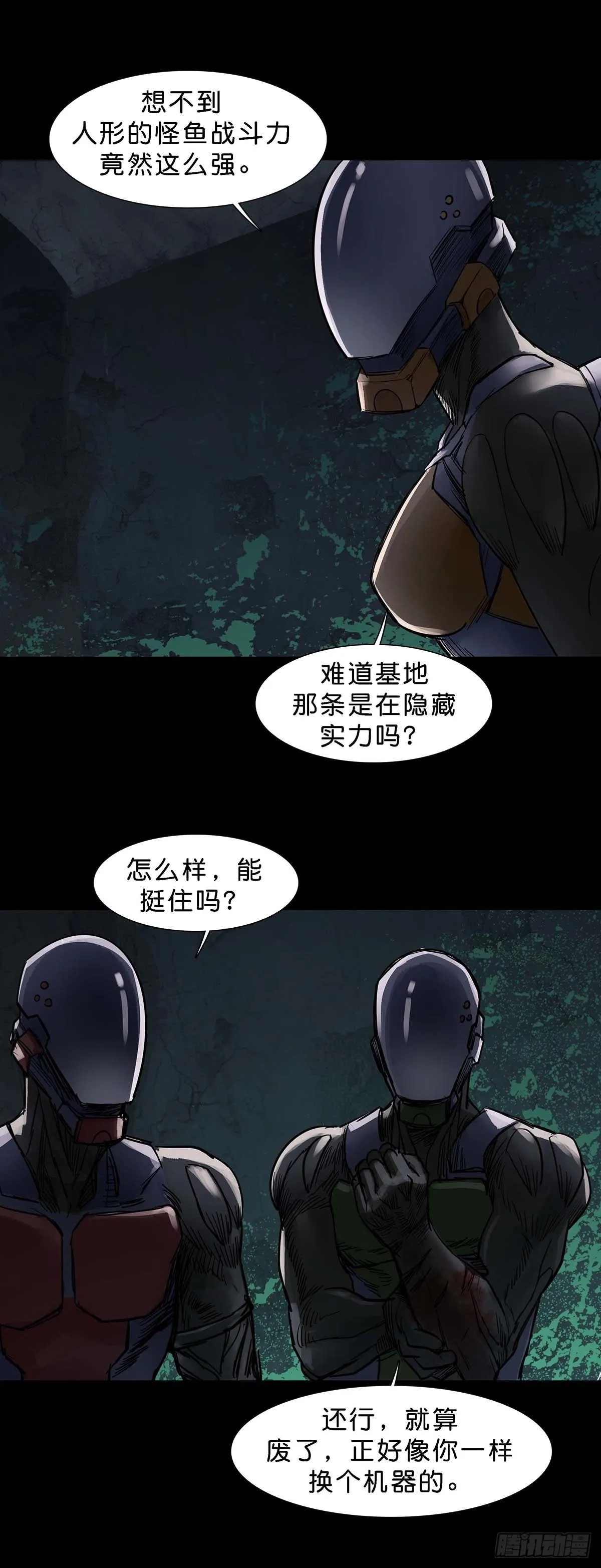 第138话 第13页