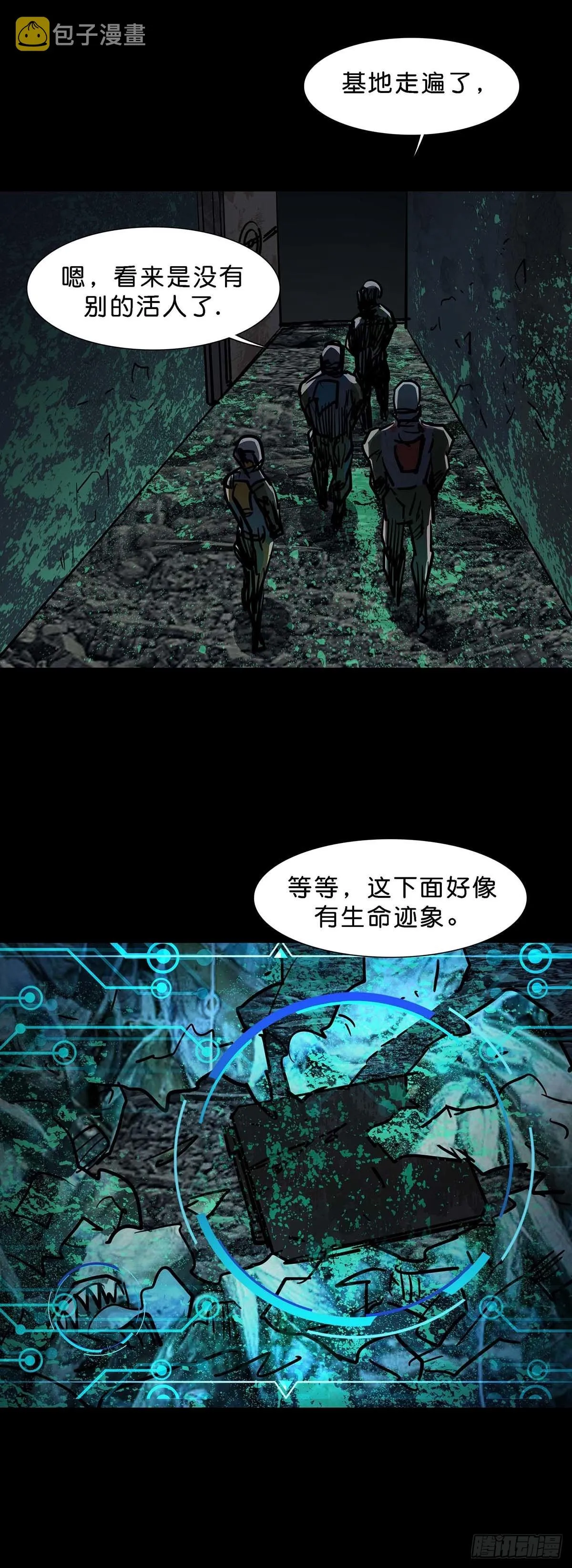第138话 第15页