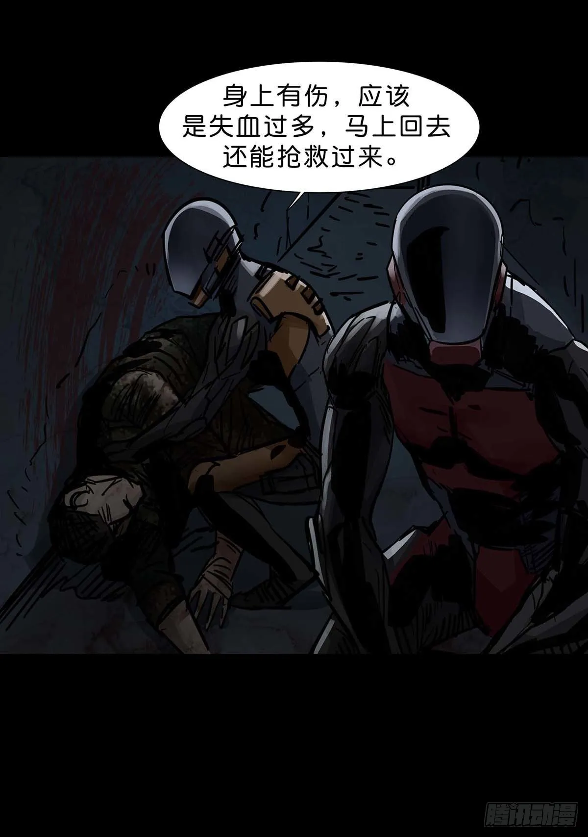 第139话 第4页