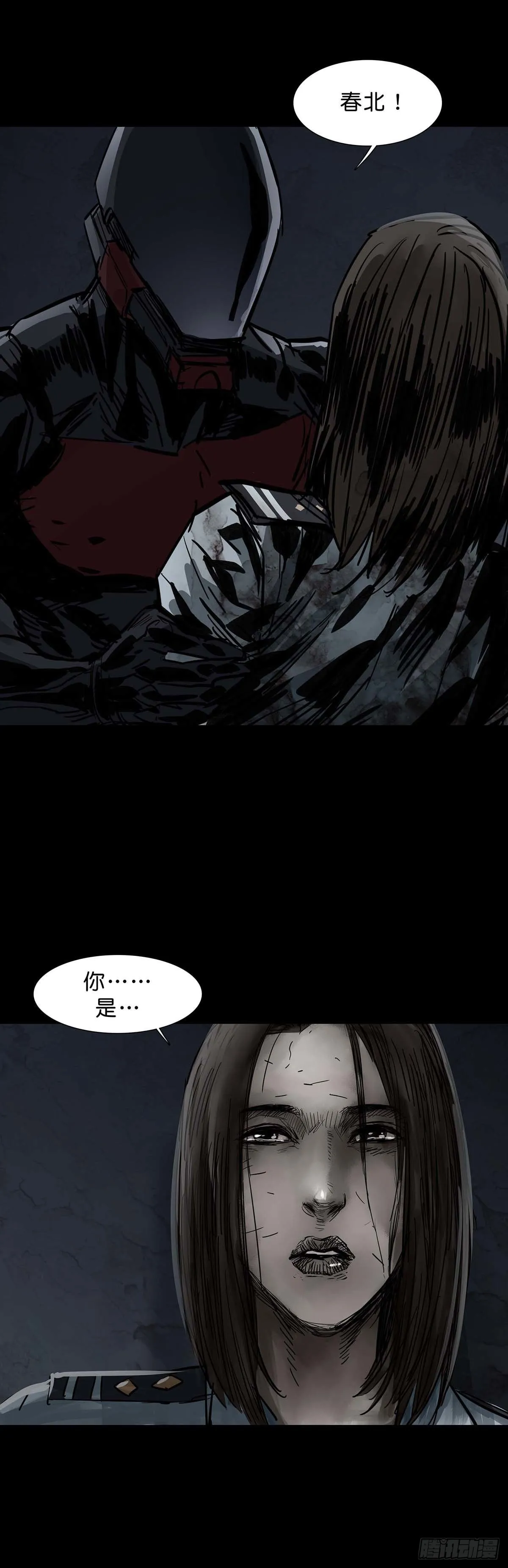 第139话 第8页