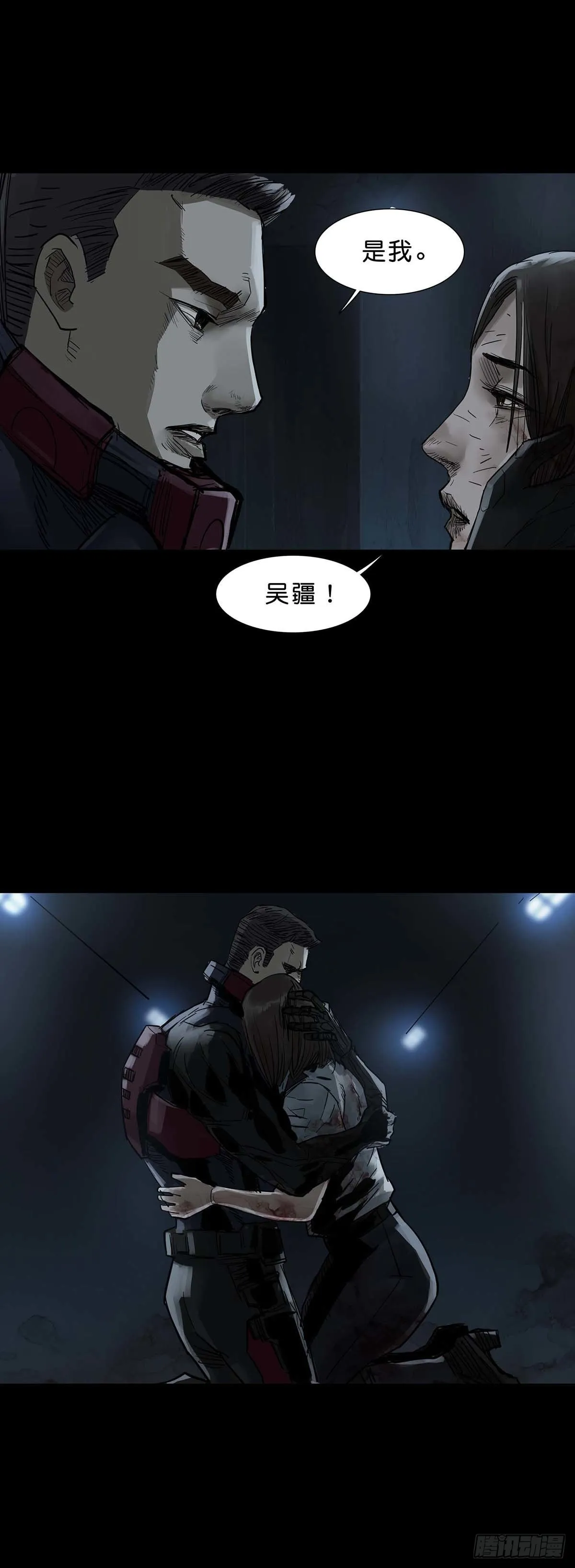 第139话 第9页