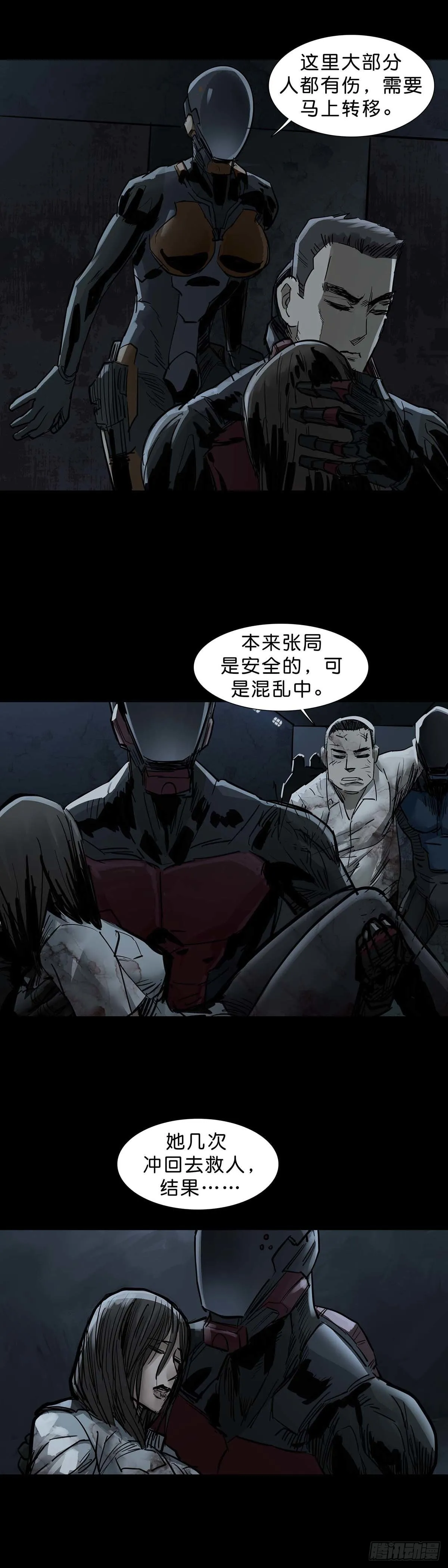 第139话 第10页