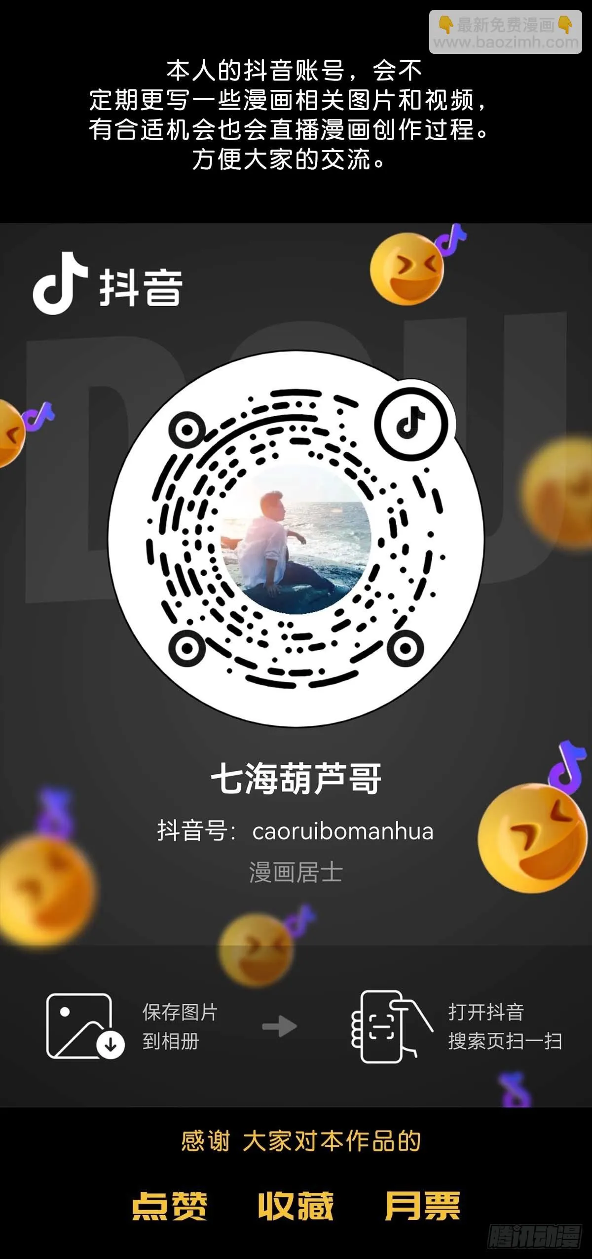 第139话 第15页
