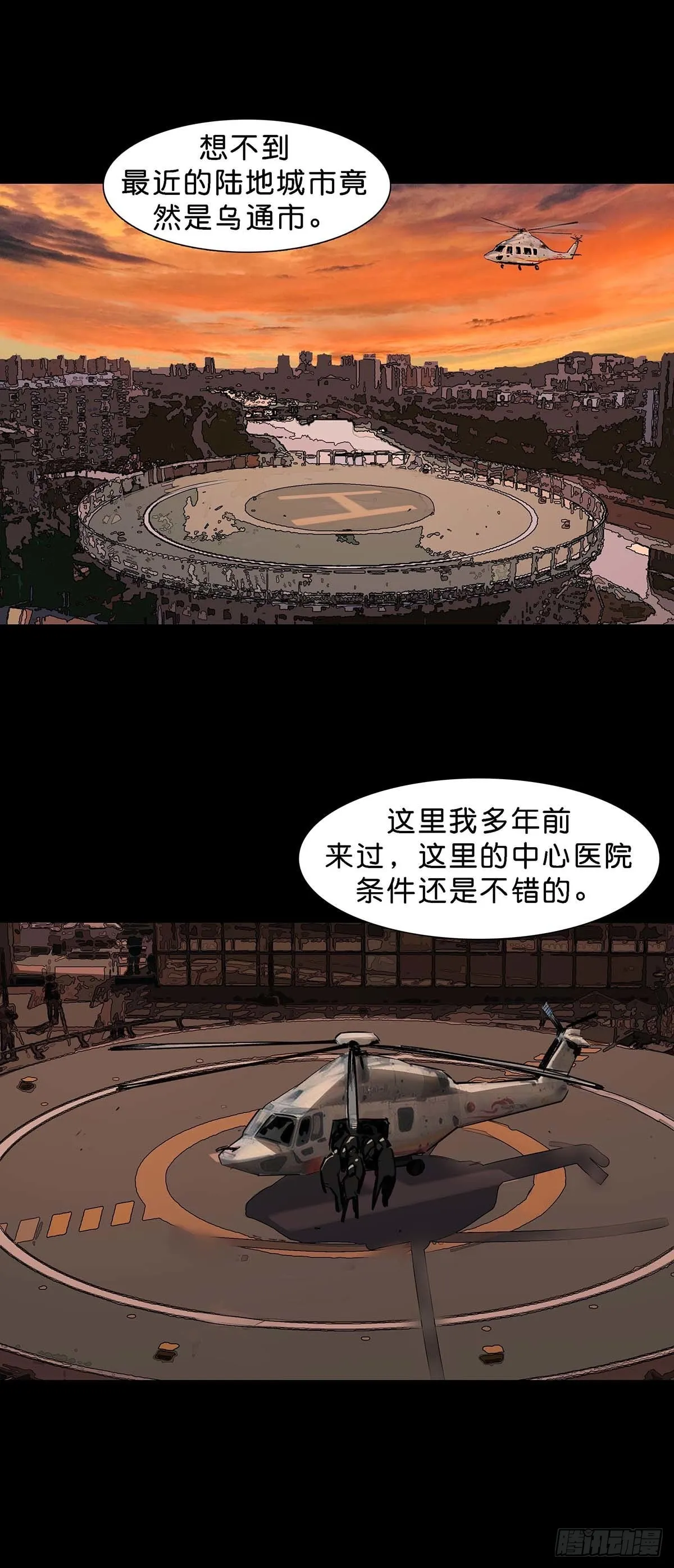 第140话 第1页
