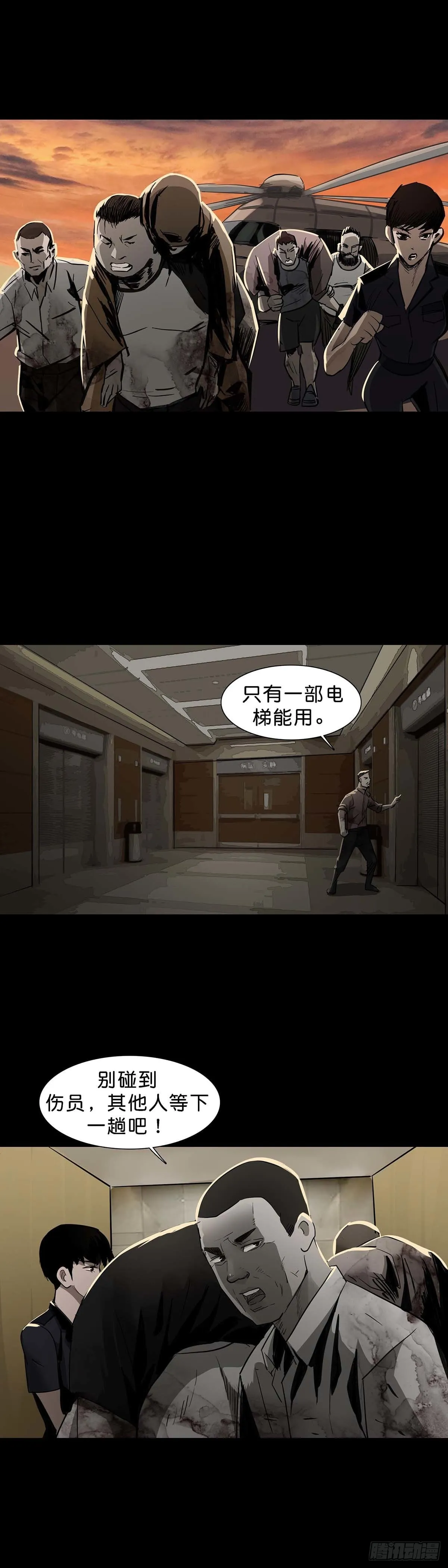 第140话 第2页