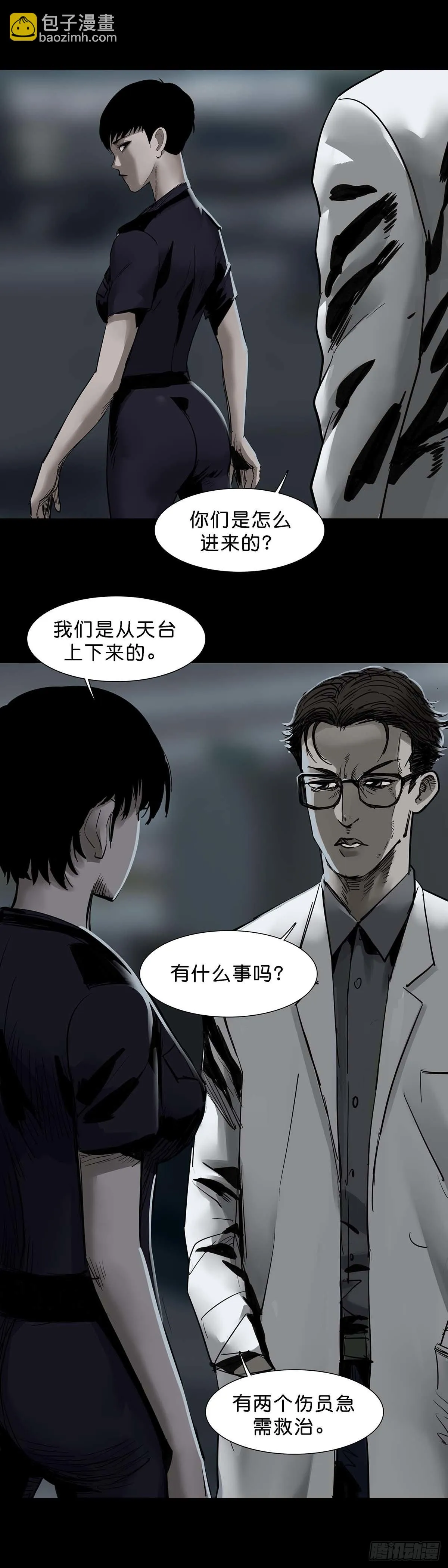 第140话 第4页
