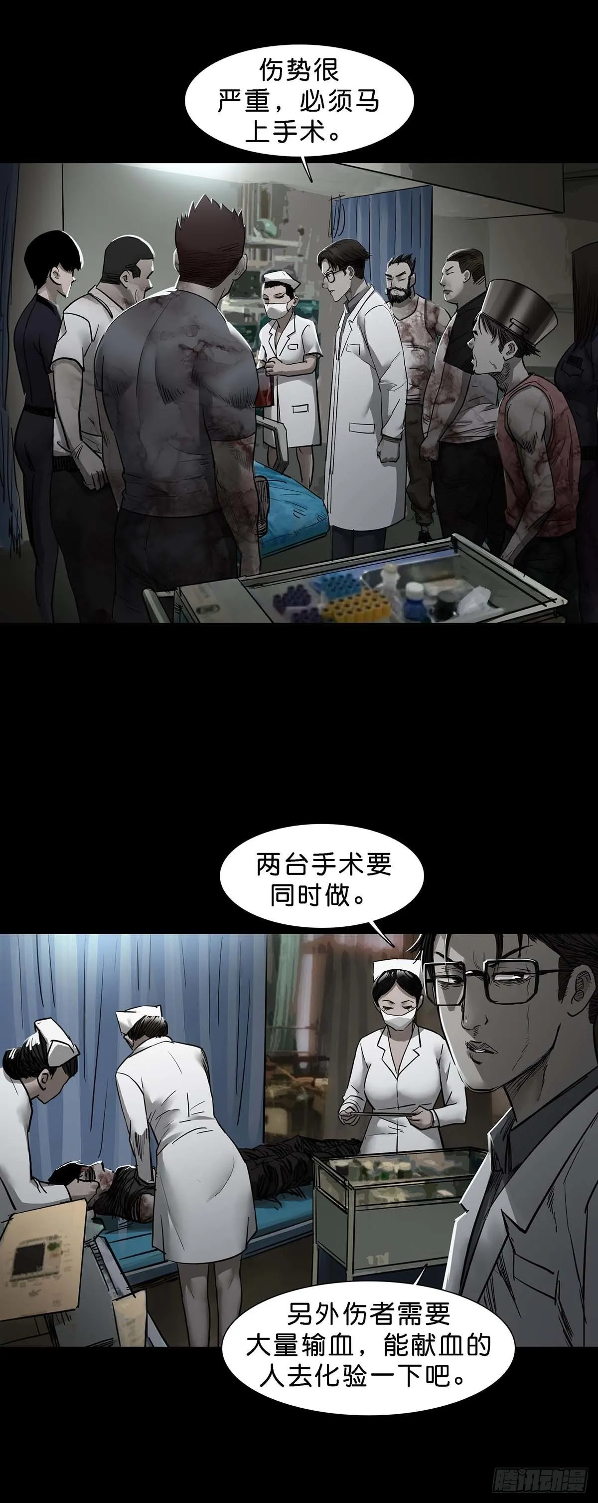 第140话 第6页