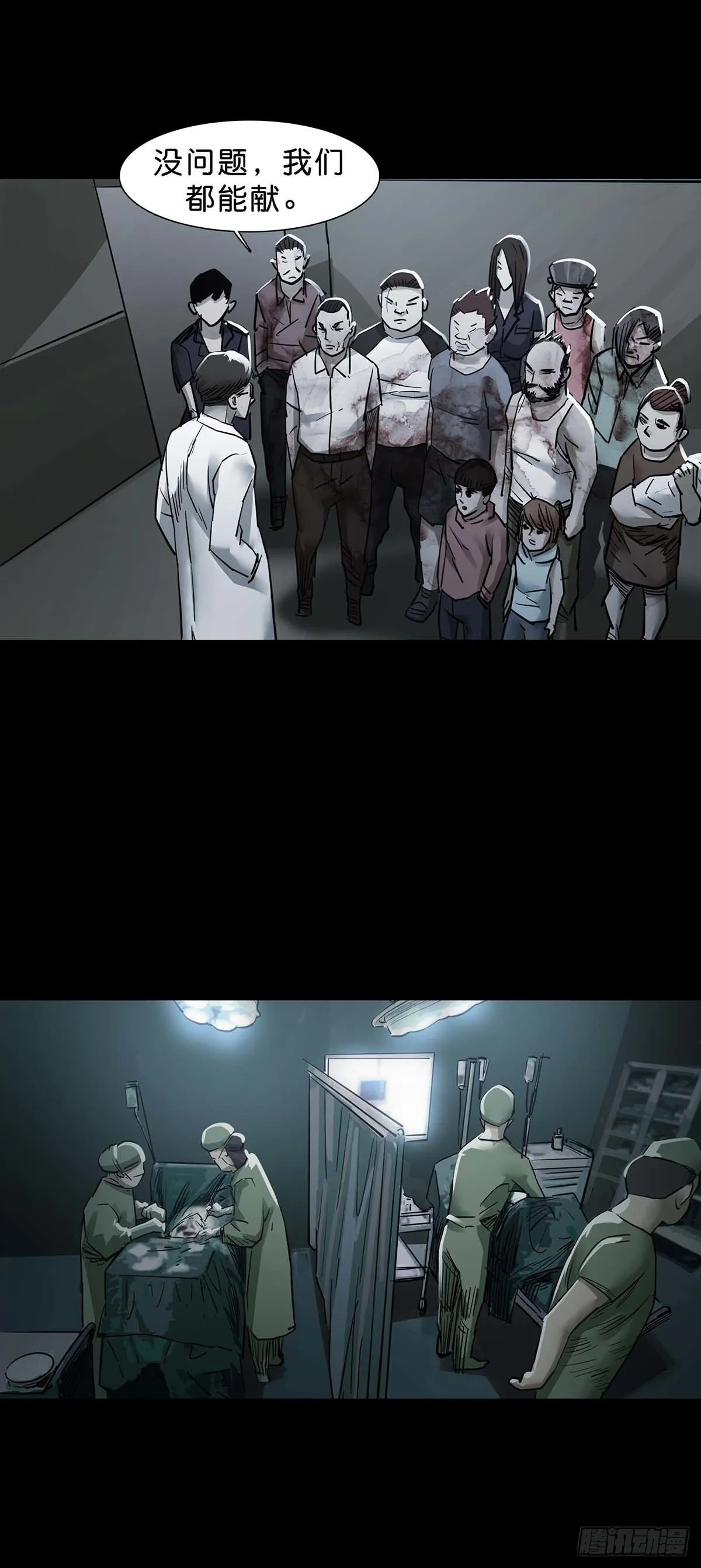 第140话 第7页