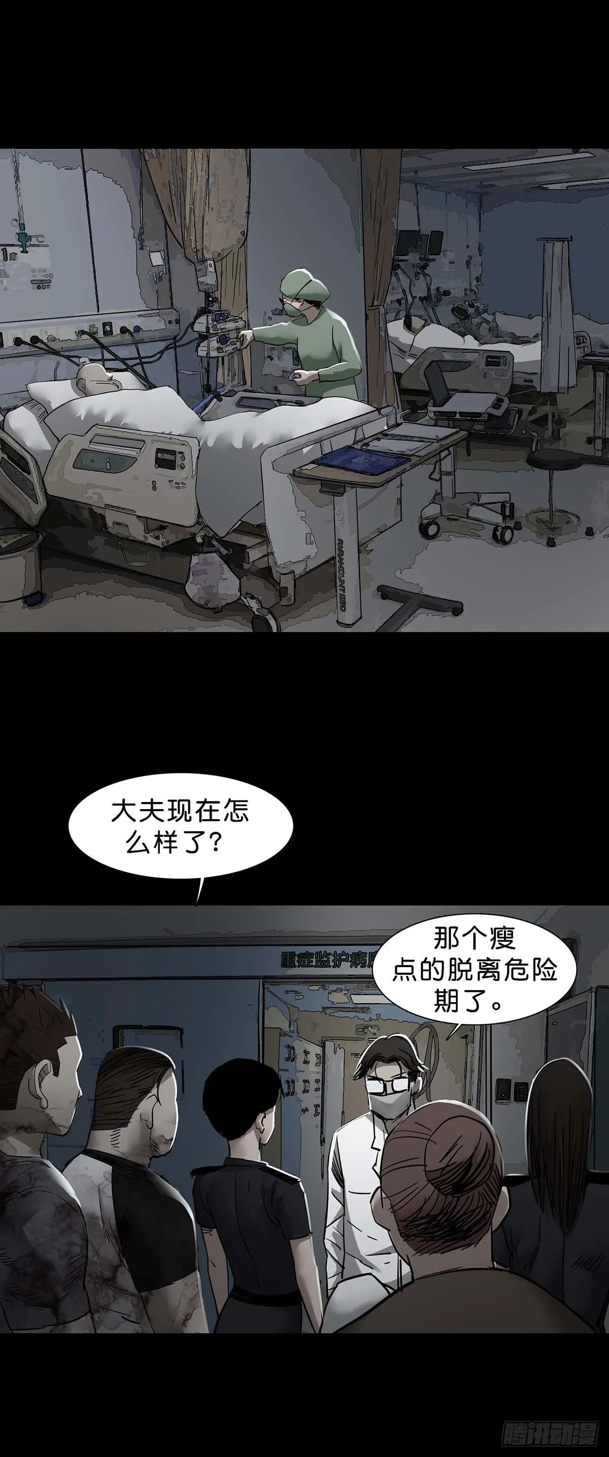 第140话 第8页