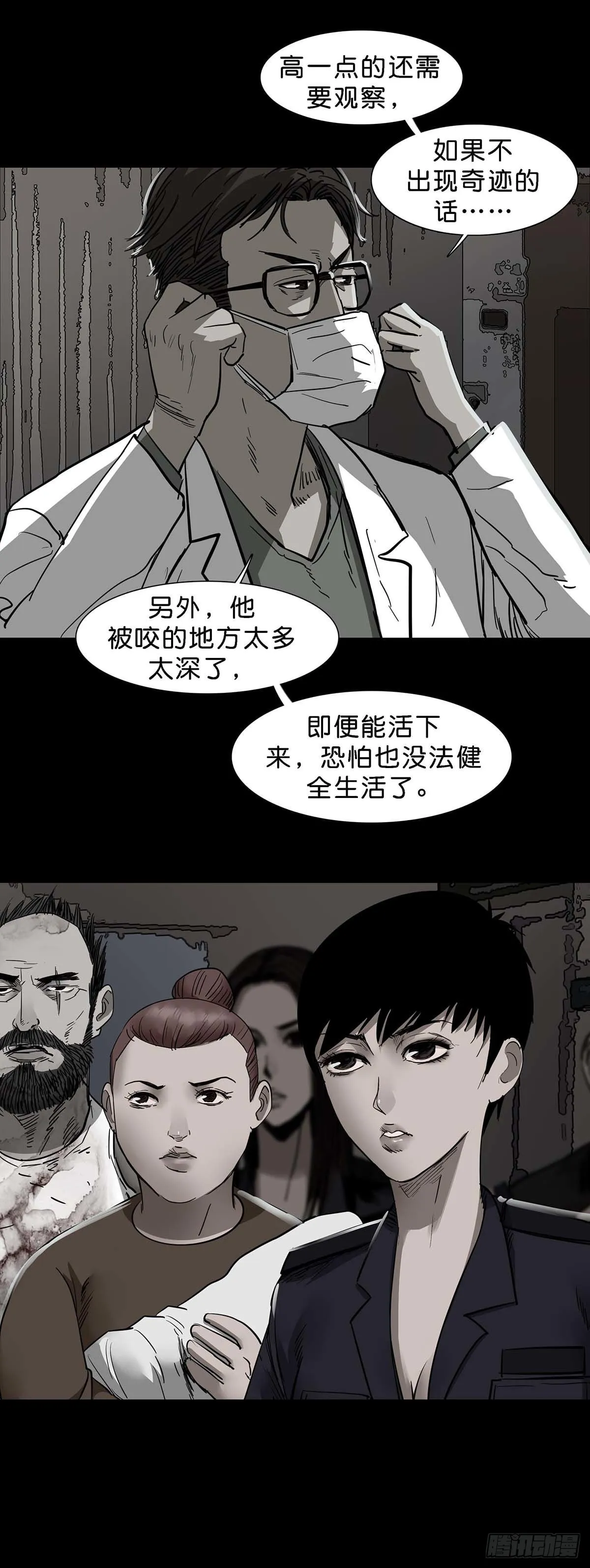 第140话 第9页