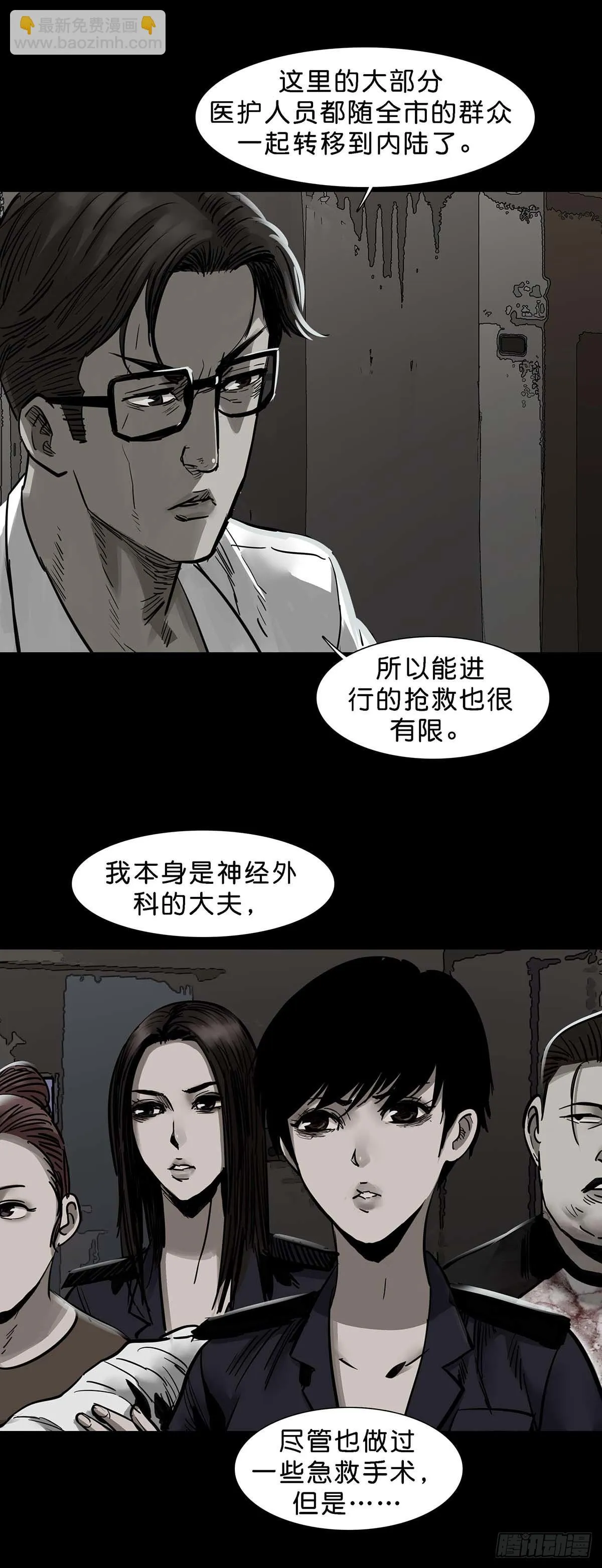 第140话 第10页