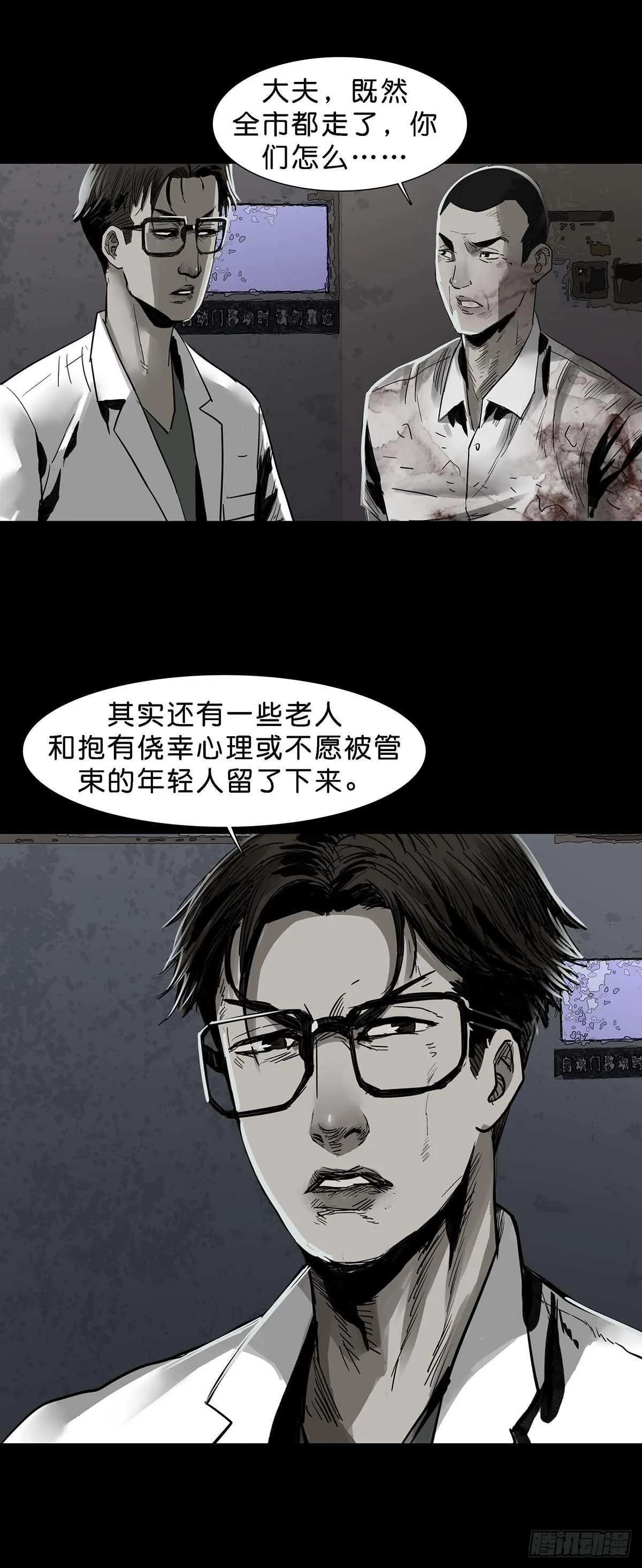 第140话 第11页